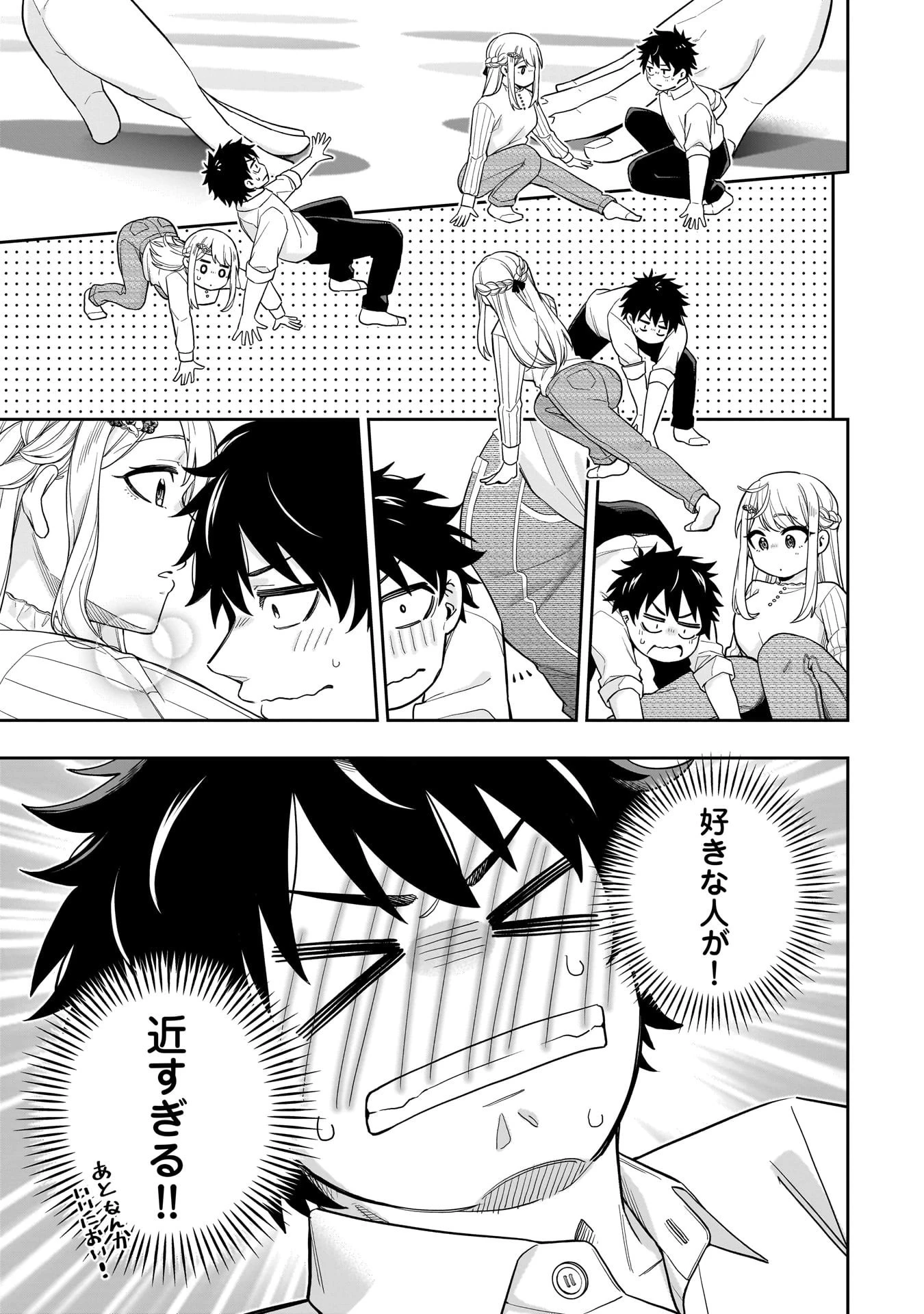 氷の姫は小さな陽だまりでとかされたい 第27話 - 13