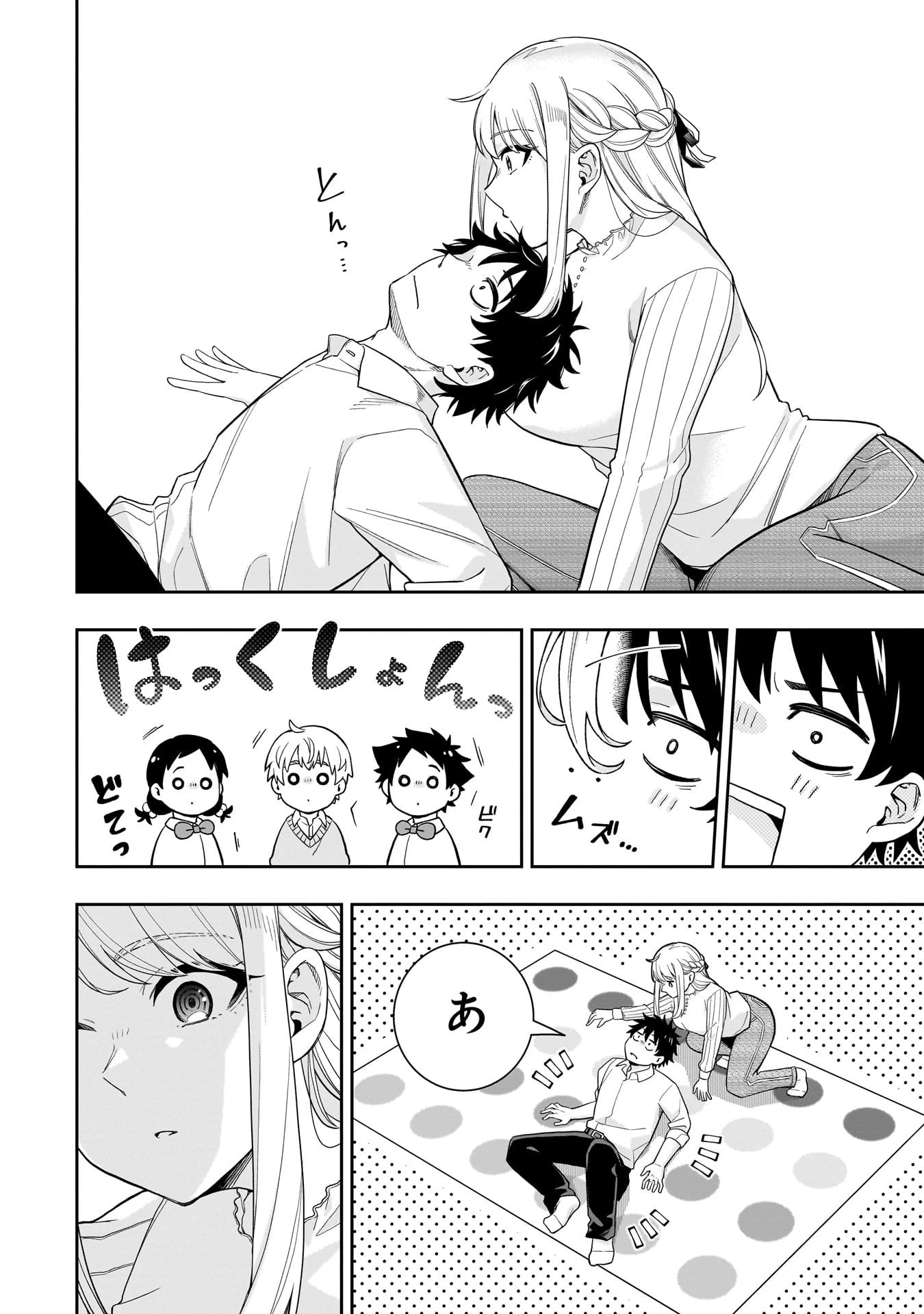 氷の姫は小さな陽だまりでとかされたい 第27話 - 14