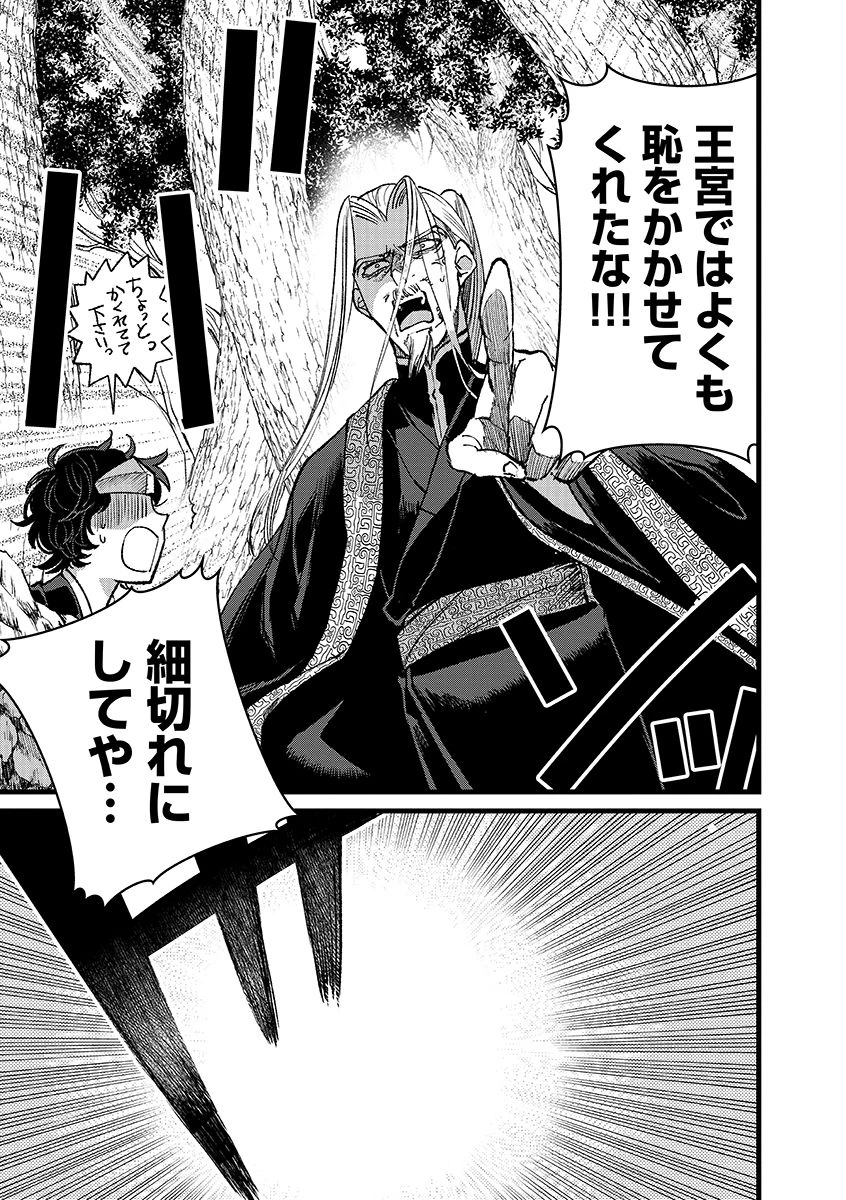 俺、勇者じゃないですから。～VR世界の頂点に君臨せし男。転生し、レベル１の無職からリスタートする～ 第42.2話 - 7