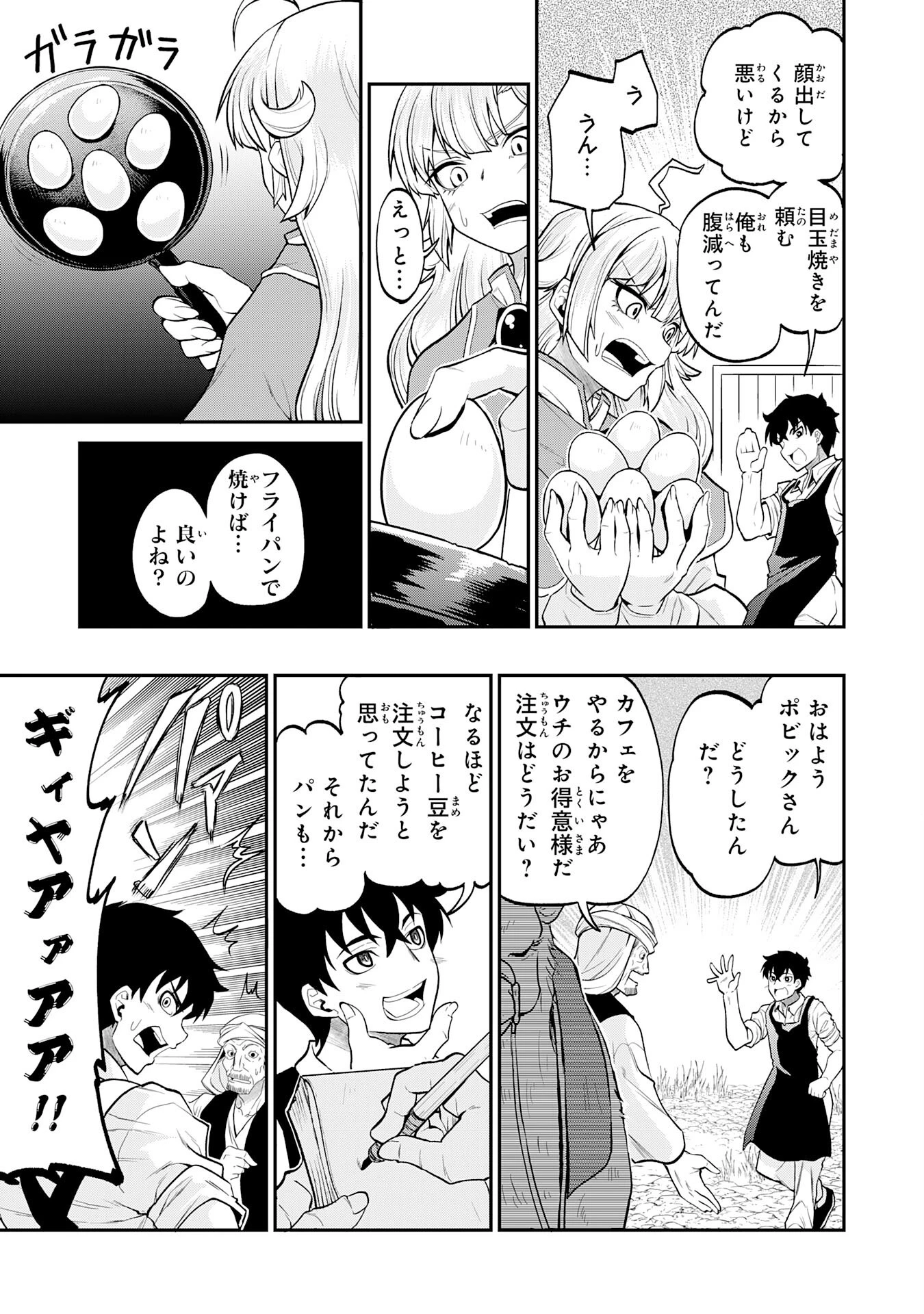人外剣士は力に魅せられ裏迷宮を攻略す～化け物扱いされた元冒険者は、自分だけが知る迷宮で人目を気にせず無双する～ 第2話 - 15