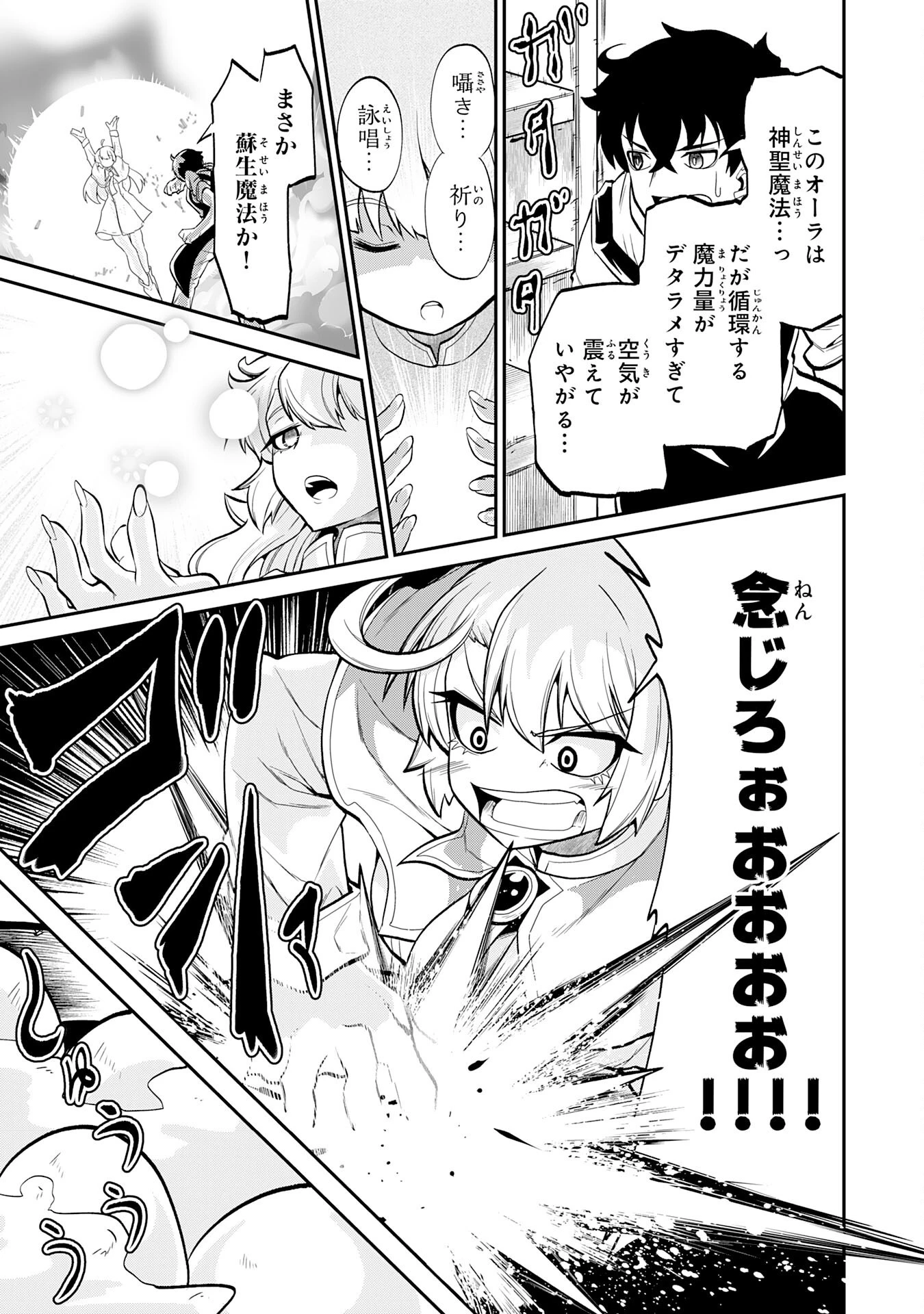 人外剣士は力に魅せられ裏迷宮を攻略す～化け物扱いされた元冒険者は、自分だけが知る迷宮で人目を気にせず無双する～ 第2話 - 19