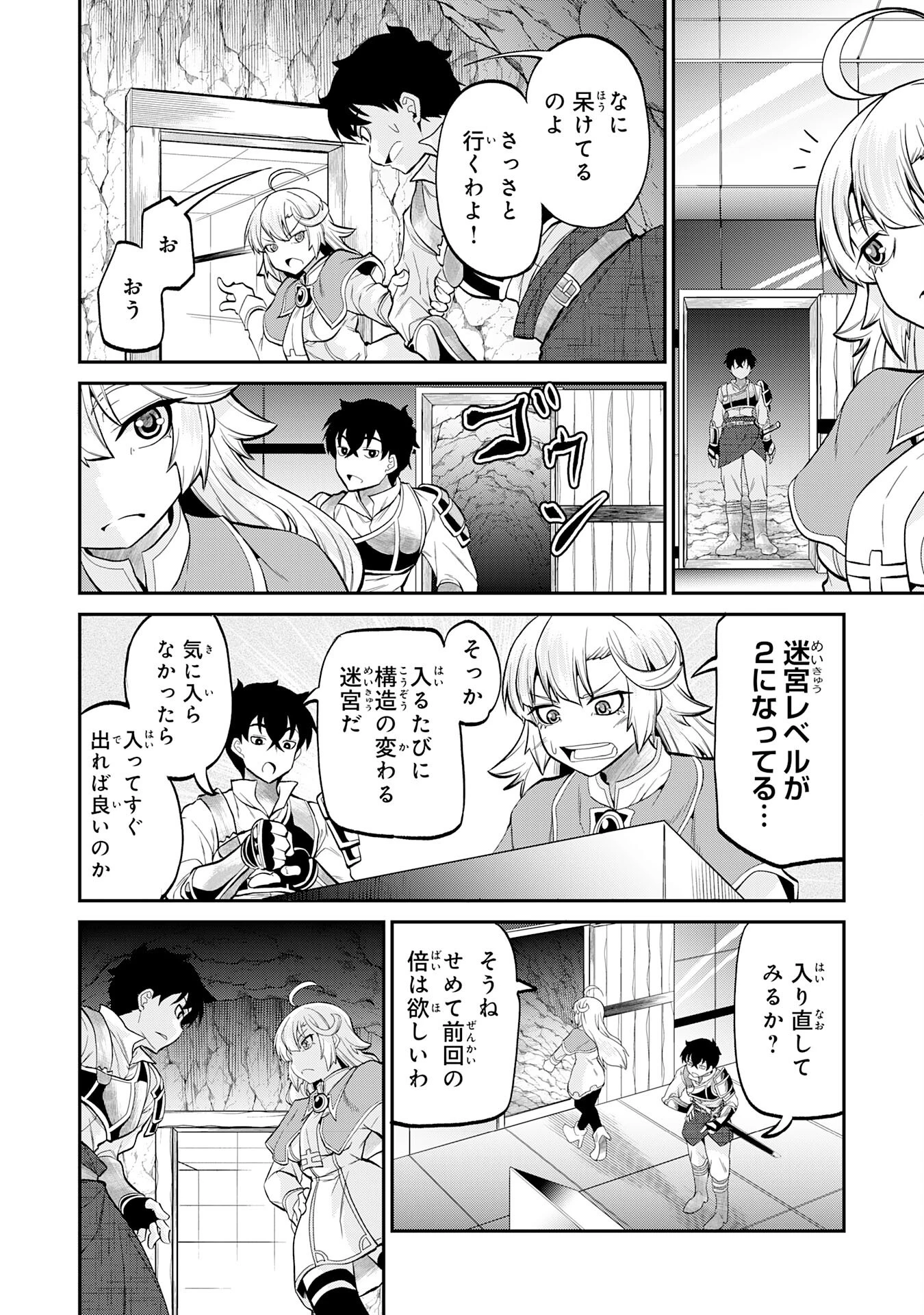 人外剣士は力に魅せられ裏迷宮を攻略す～化け物扱いされた元冒険者は、自分だけが知る迷宮で人目を気にせず無双する～ 第2話 - 24
