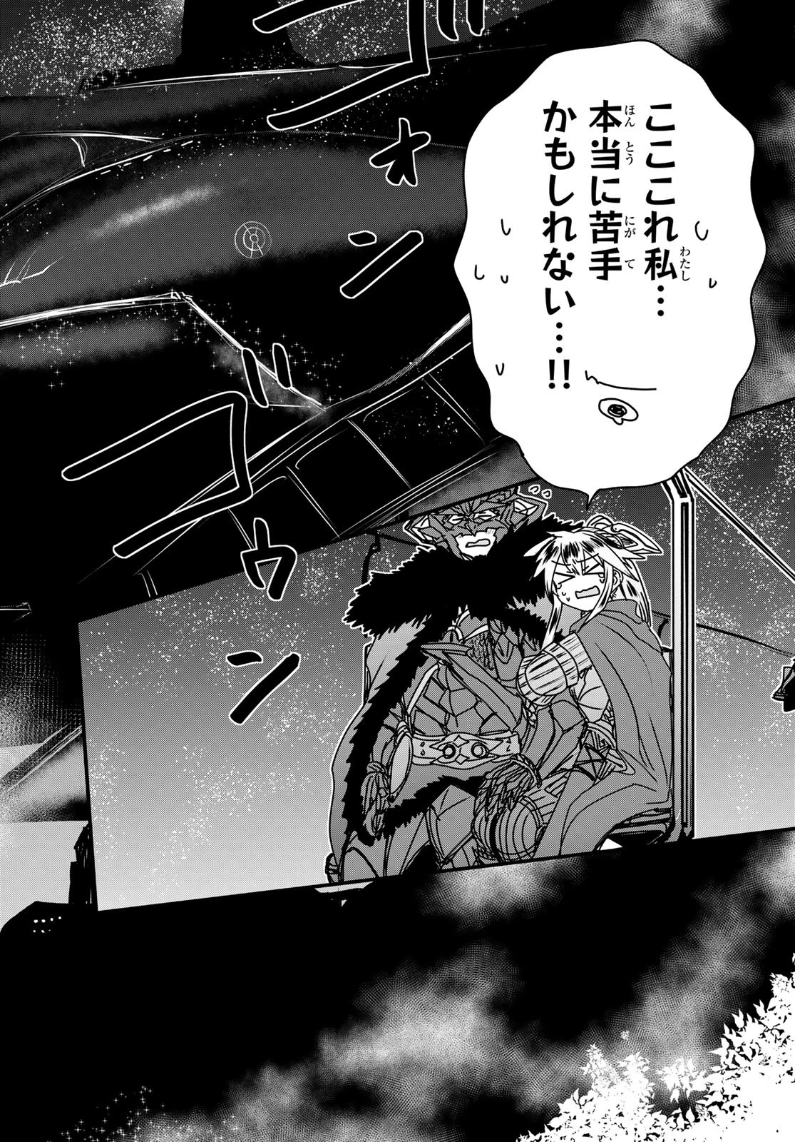 姫騎士は蛮族の嫁 第53話 - 18