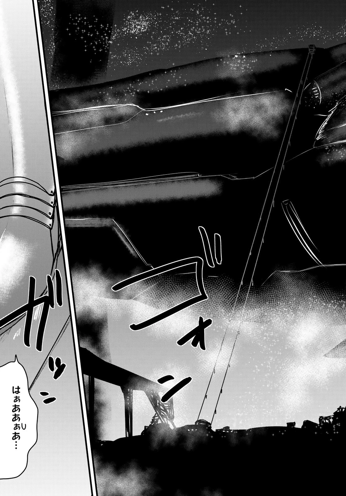 姫騎士は蛮族の嫁 第53話 - 19