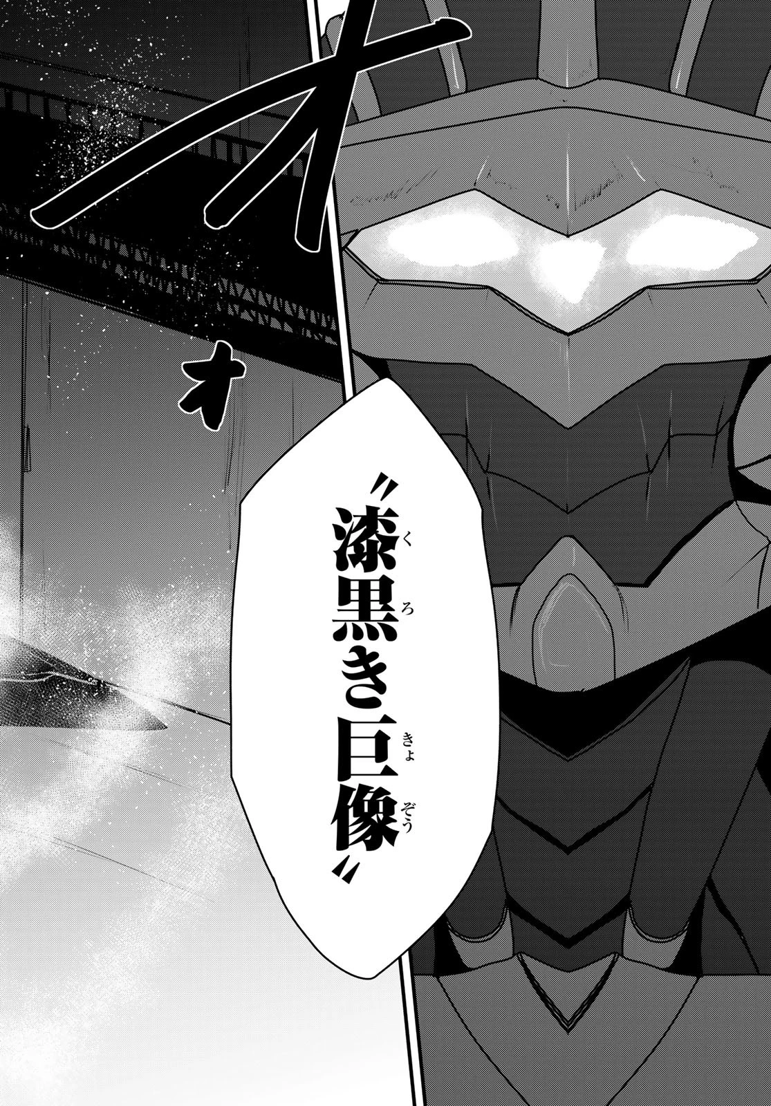 姫騎士は蛮族の嫁 第53話 - 26