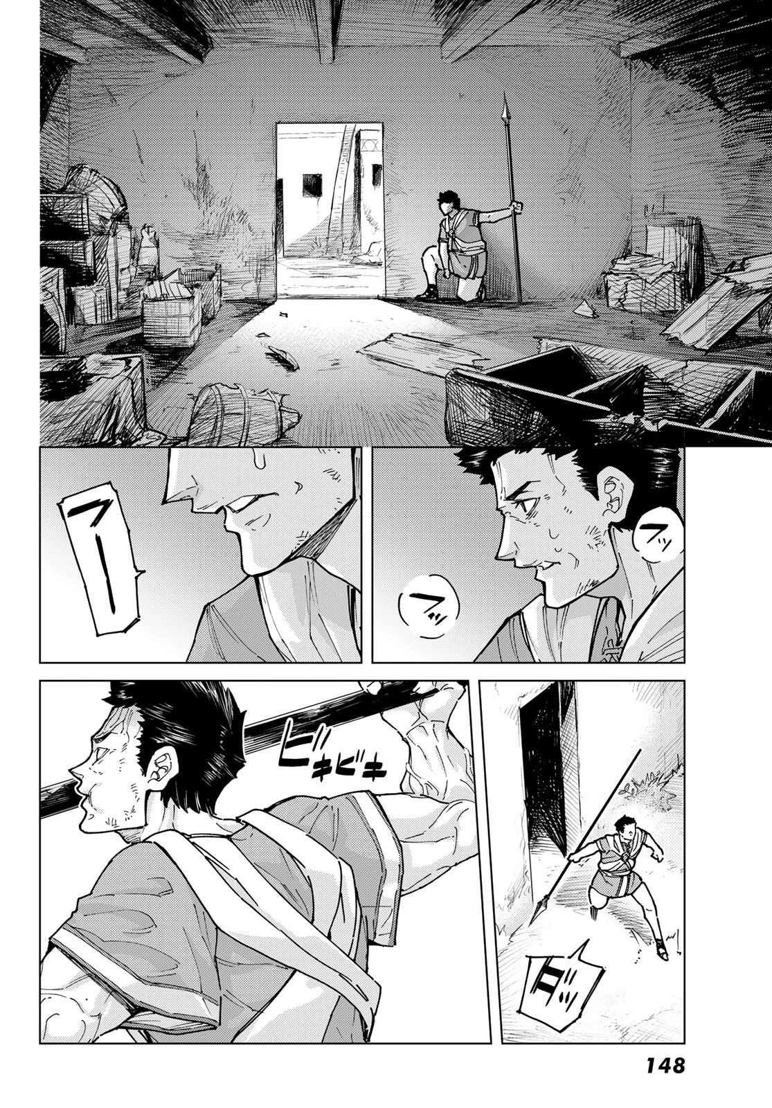 Fate/grand Order -turas RÉalta 第94話 - 12