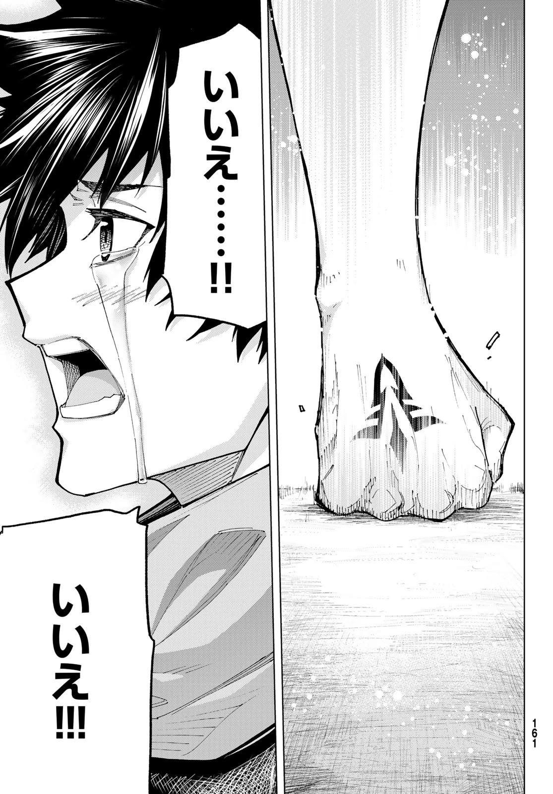 Fate/grand Order -turas RÉalta 第94話 - 25