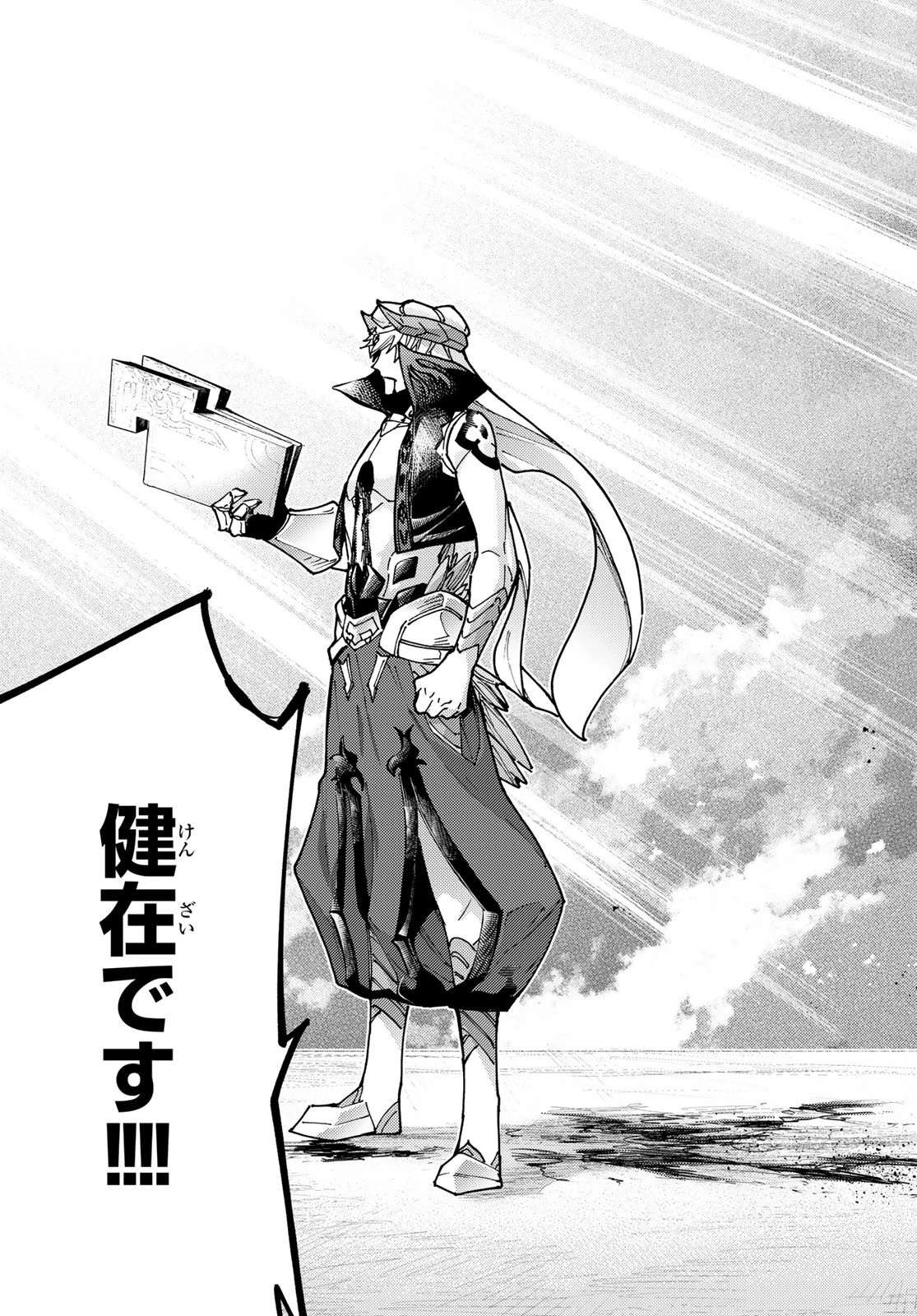 Fate/grand Order -turas RÉalta 第94話 - 27