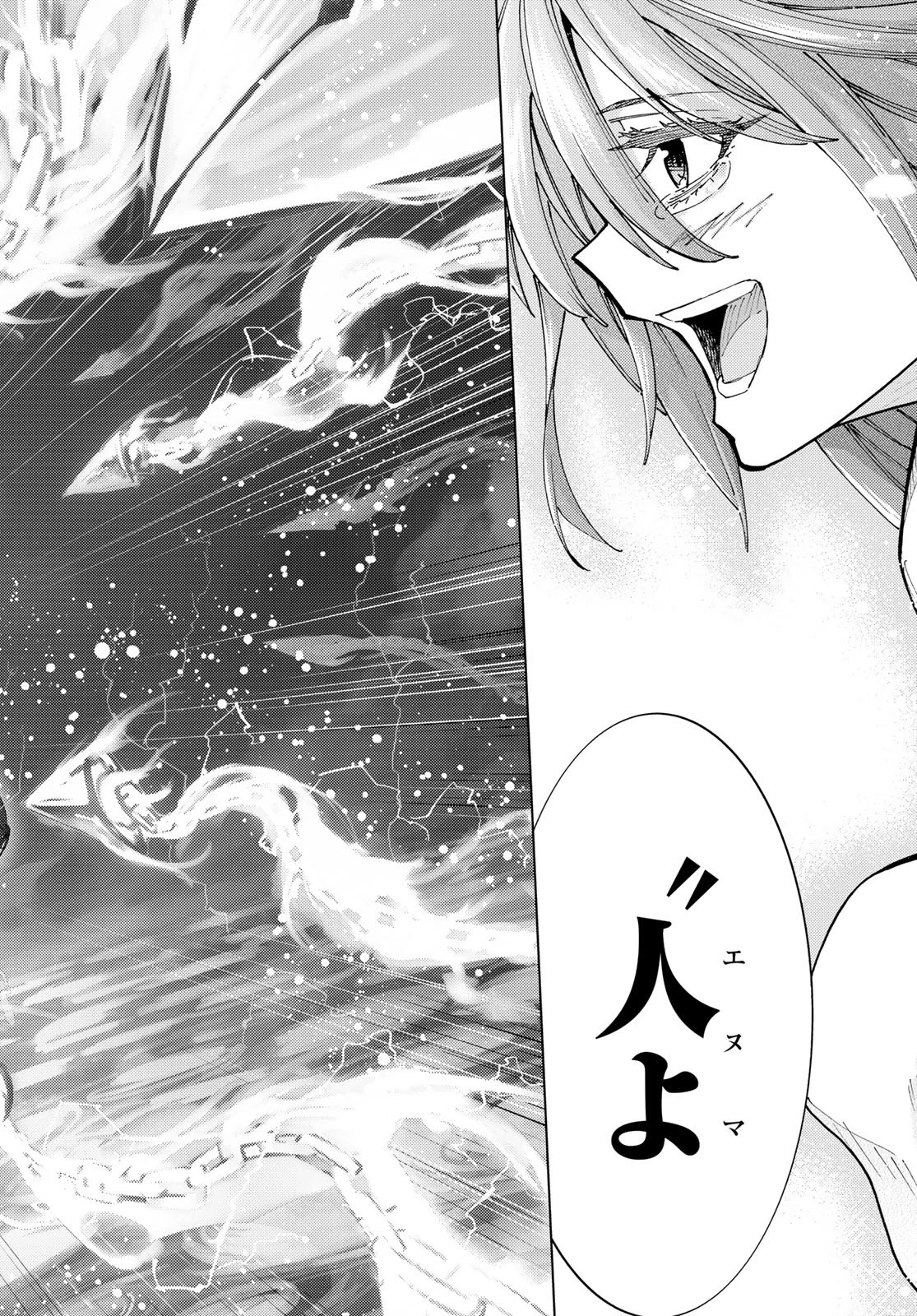 Fate/grand Order -turas RÉalta 第94話 - 42