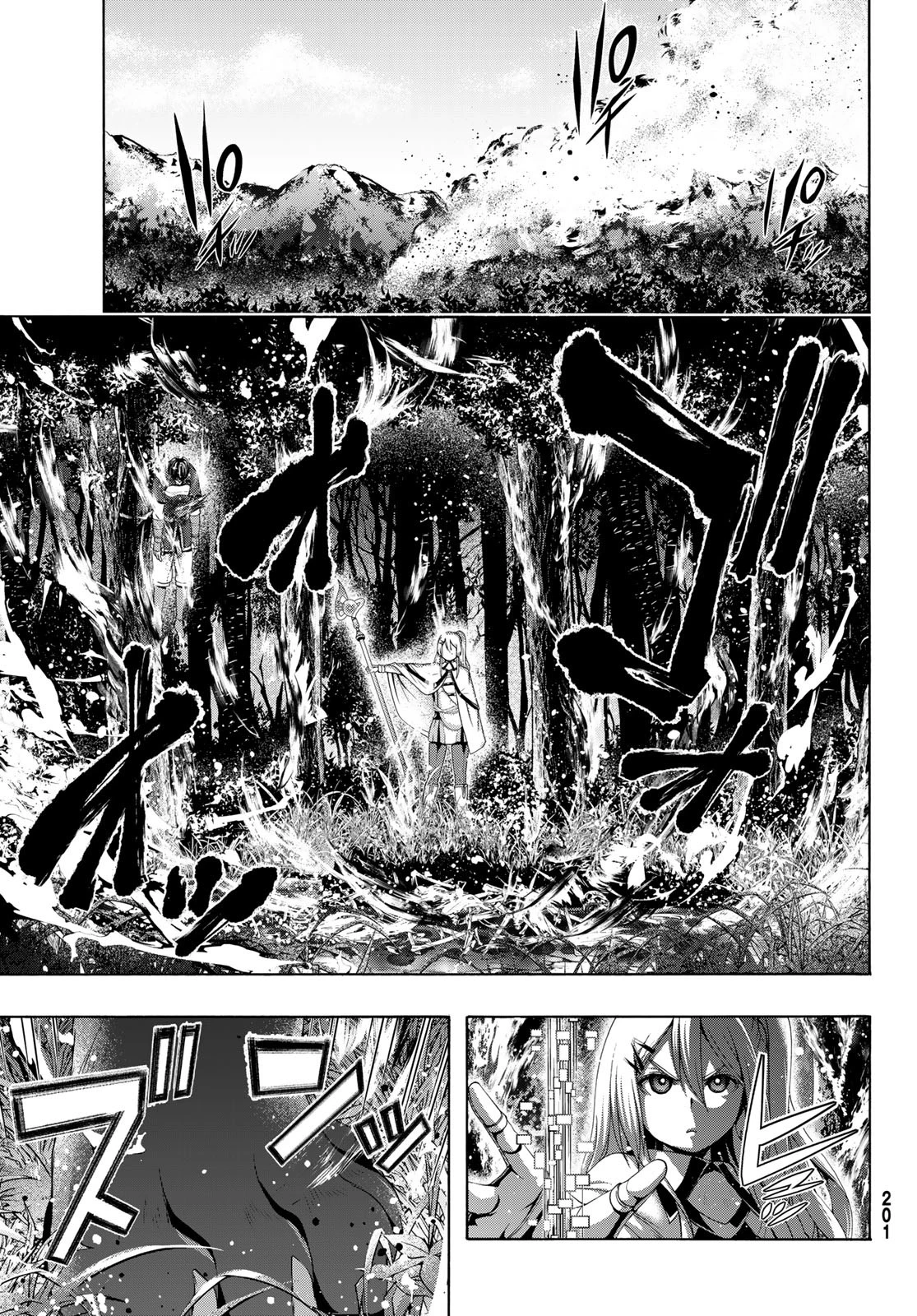 100万の命の上に俺は立っている 第110話 - 13