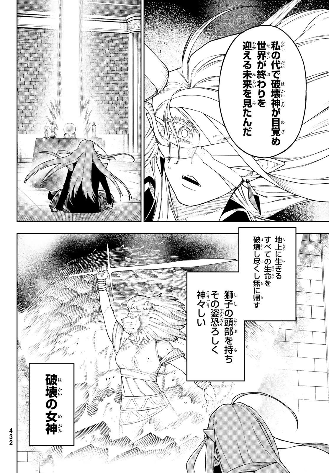 終焉の魔女と世界の旅 第14話 - 2