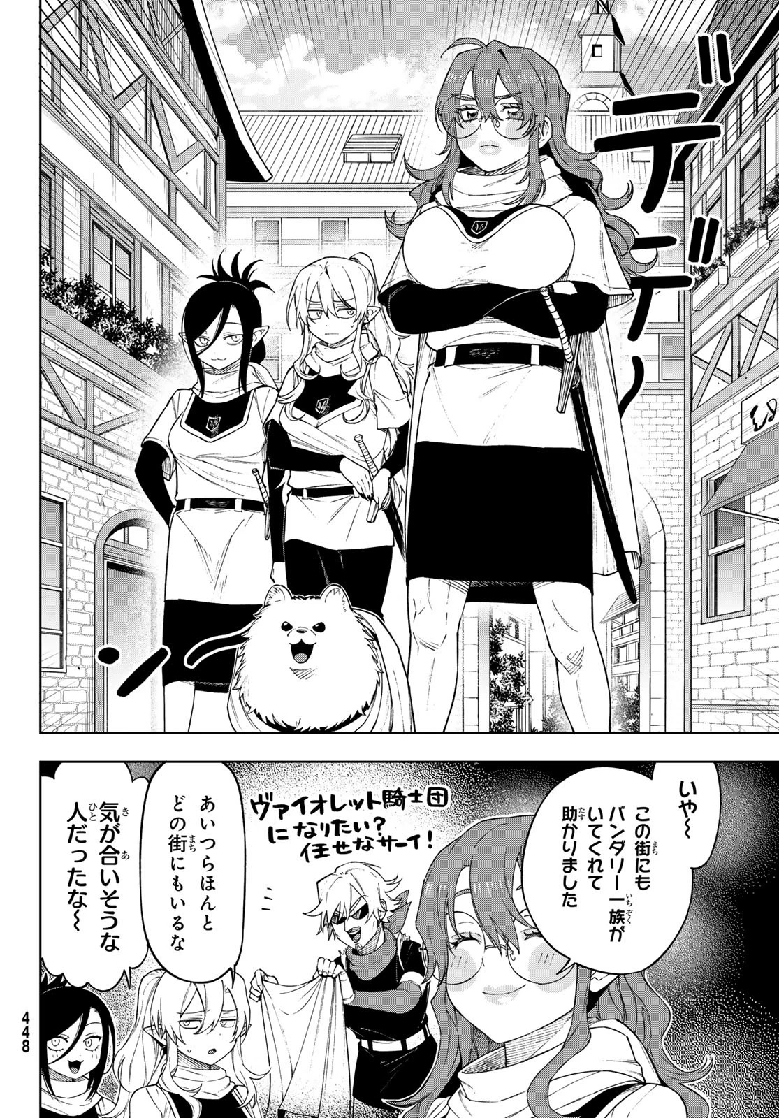 終焉の魔女と世界の旅 第14話 - 18