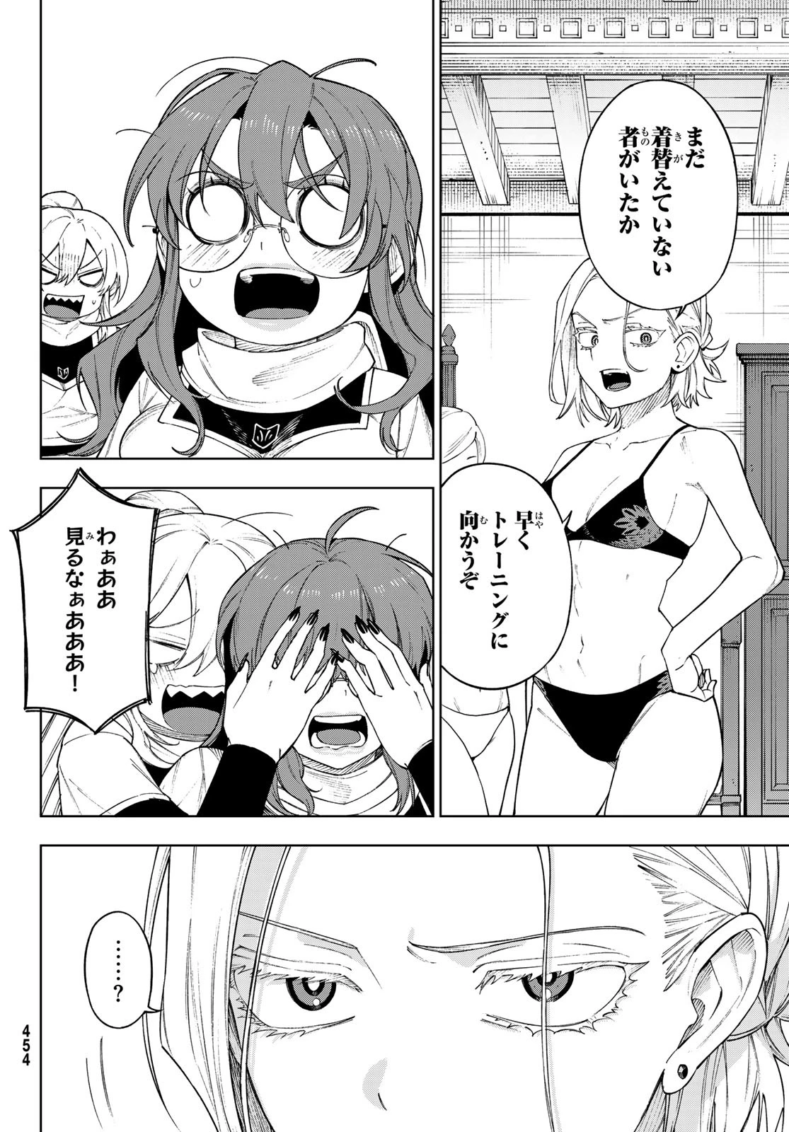 終焉の魔女と世界の旅 第14話 - 24