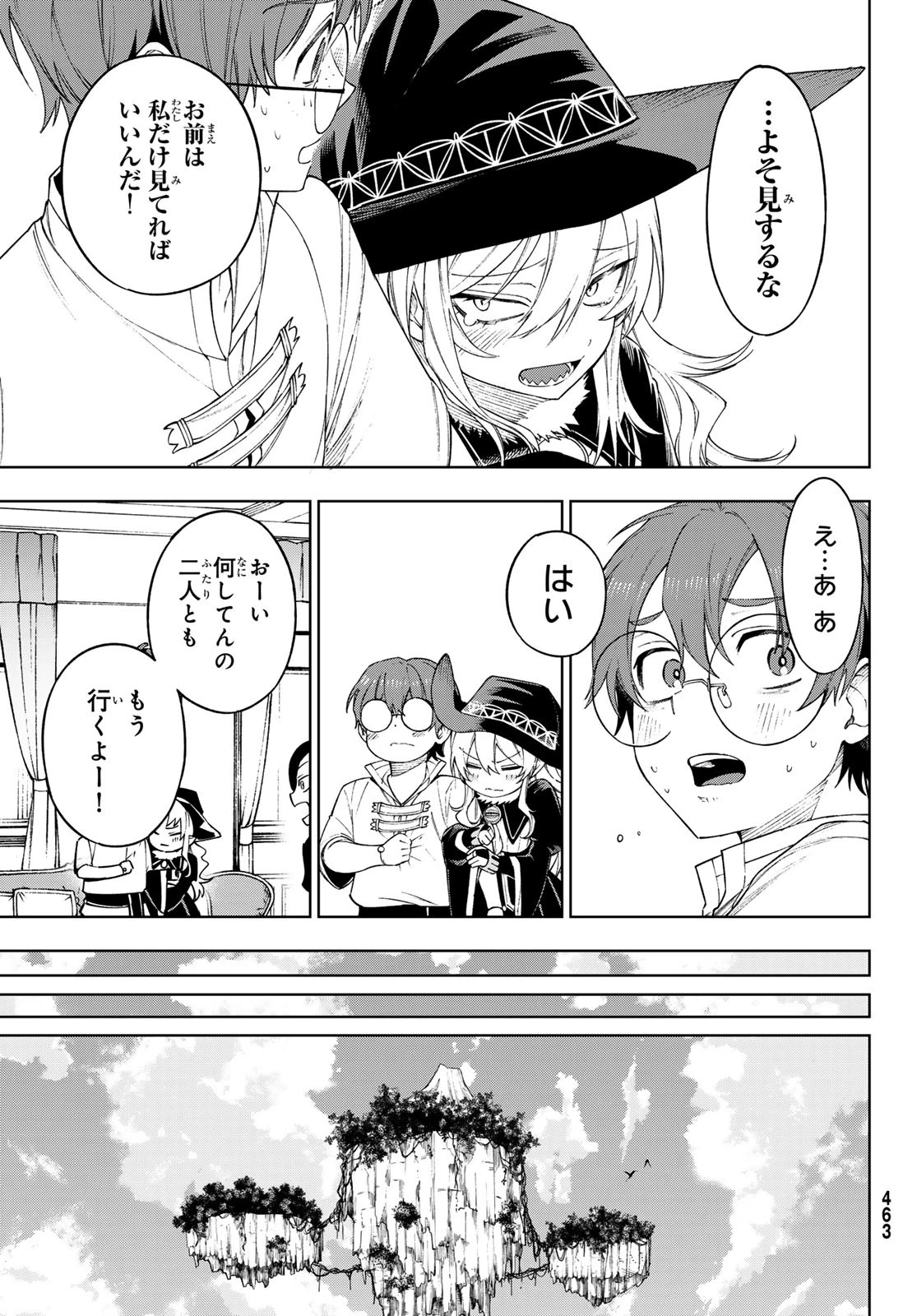 終焉の魔女と世界の旅 第14話 - 33