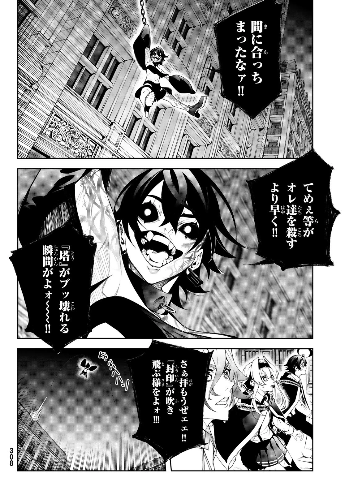 杖と剣のウィストリア 第55話 - 6