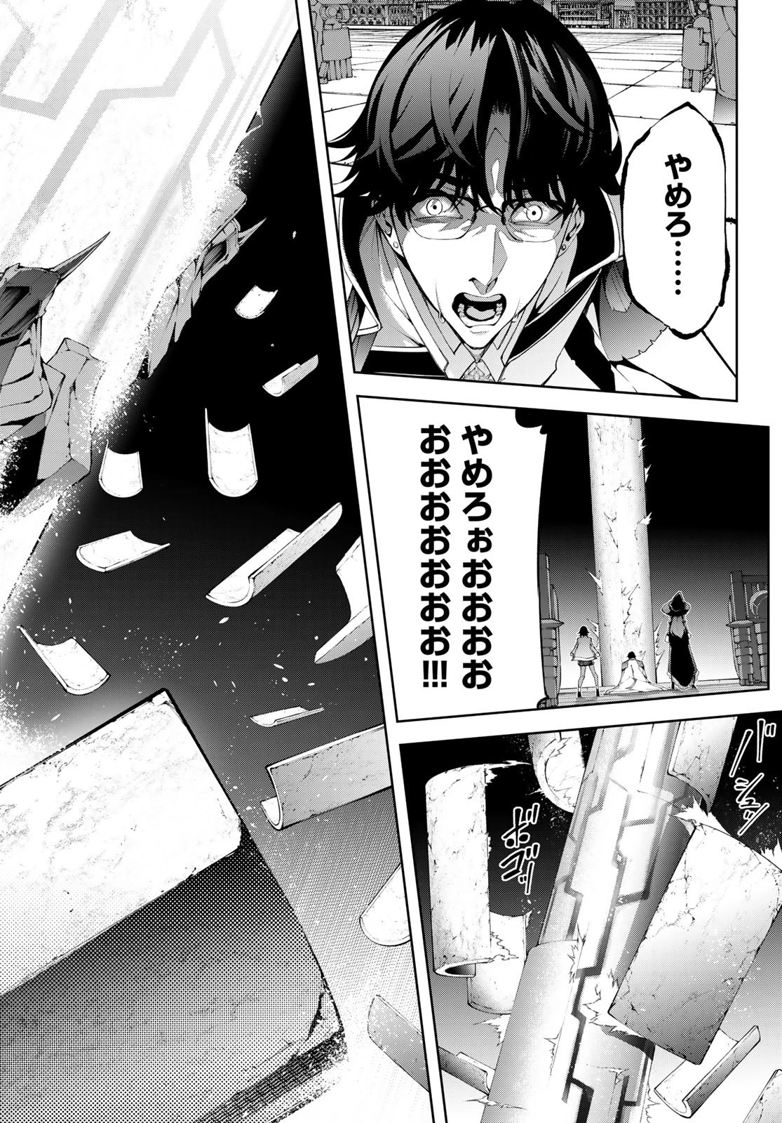 杖と剣のウィストリア 第55話 - 12