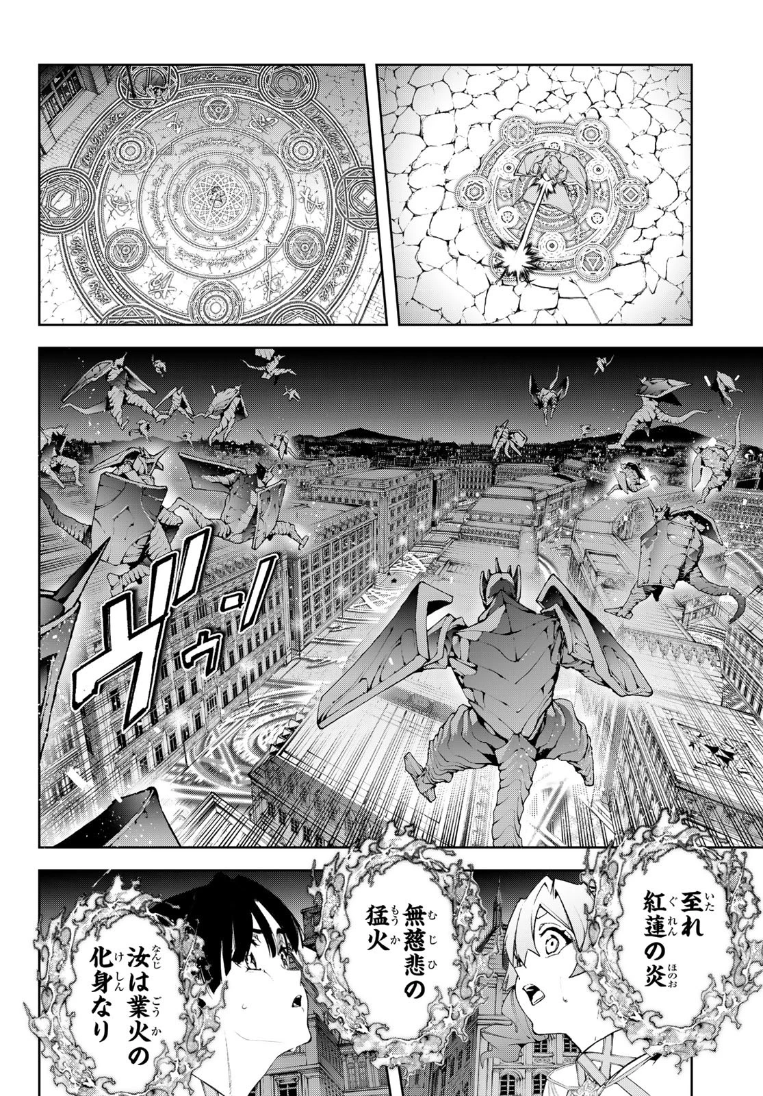 杖と剣のウィストリア 第55話 - 18