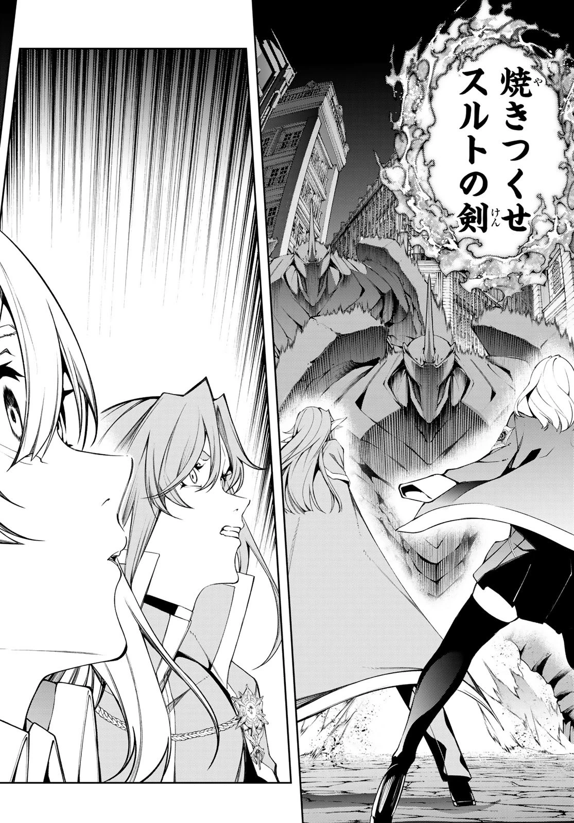 杖と剣のウィストリア 第55話 - 20