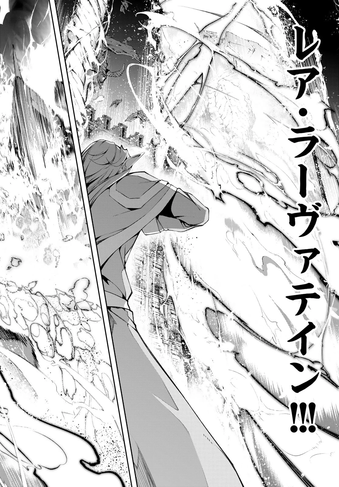 杖と剣のウィストリア 第55話 - 22