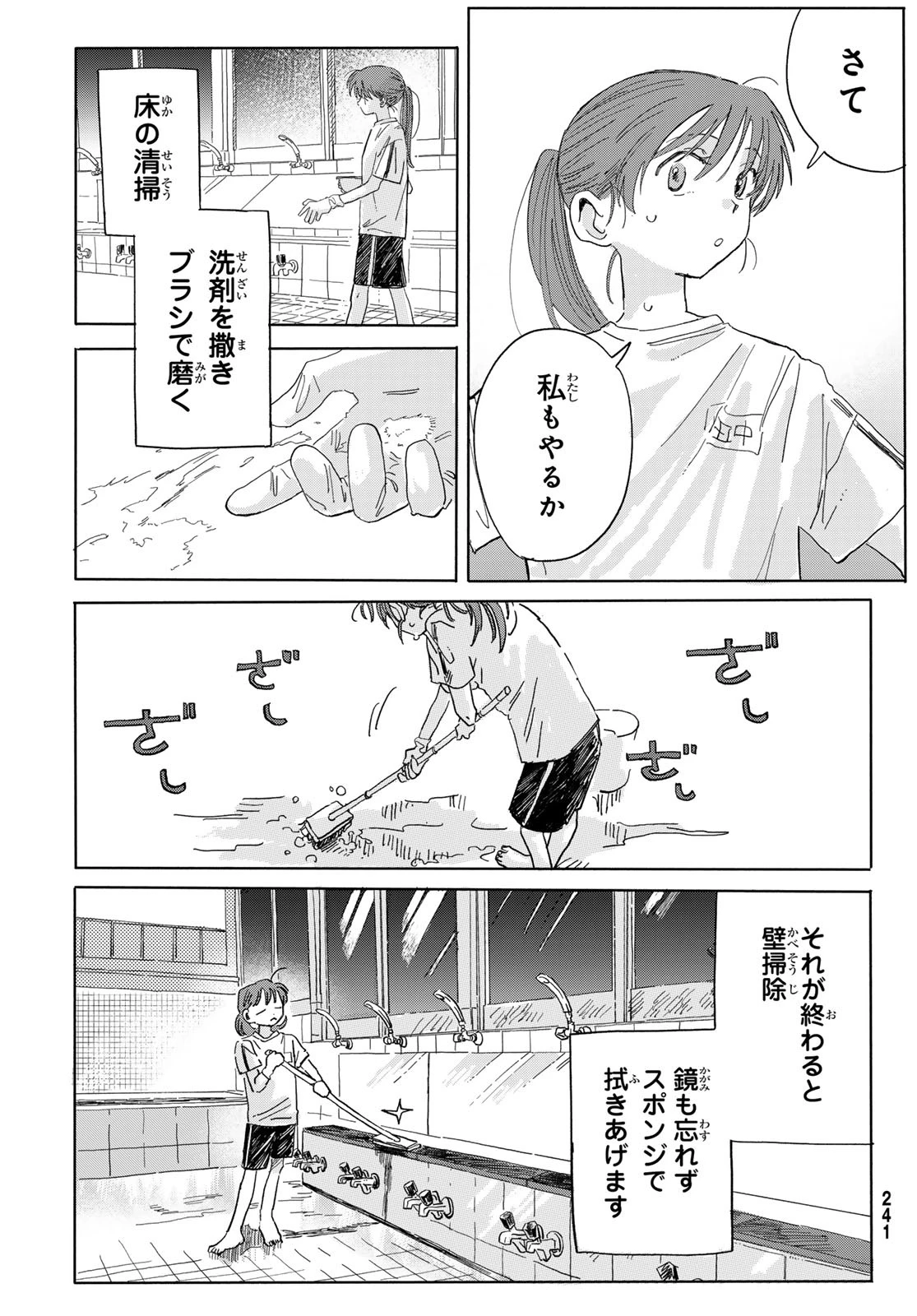 29歳独身中堅冒険者の日常 第114話 - 5