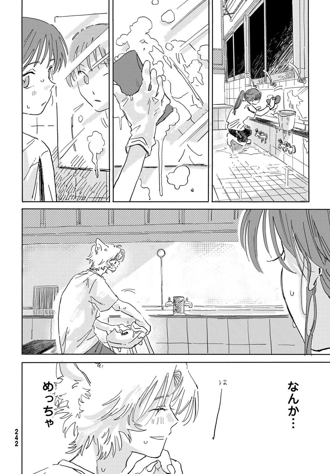 29歳独身中堅冒険者の日常 第114話 - 6