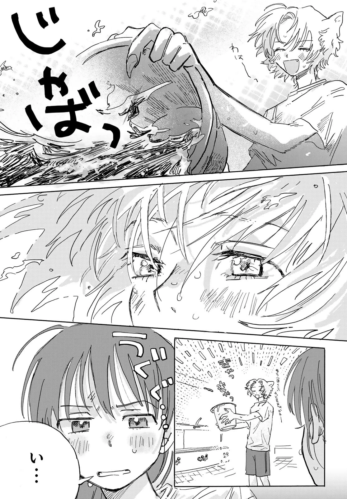 29歳独身中堅冒険者の日常 第114話 - 8