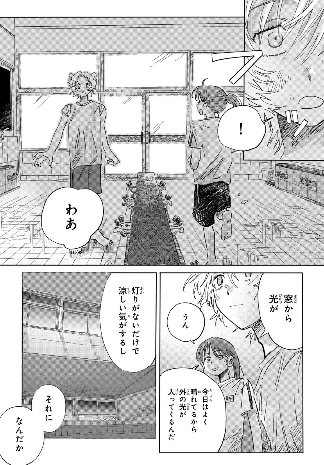 29歳独身中堅冒険者の日常 第114話 - 12