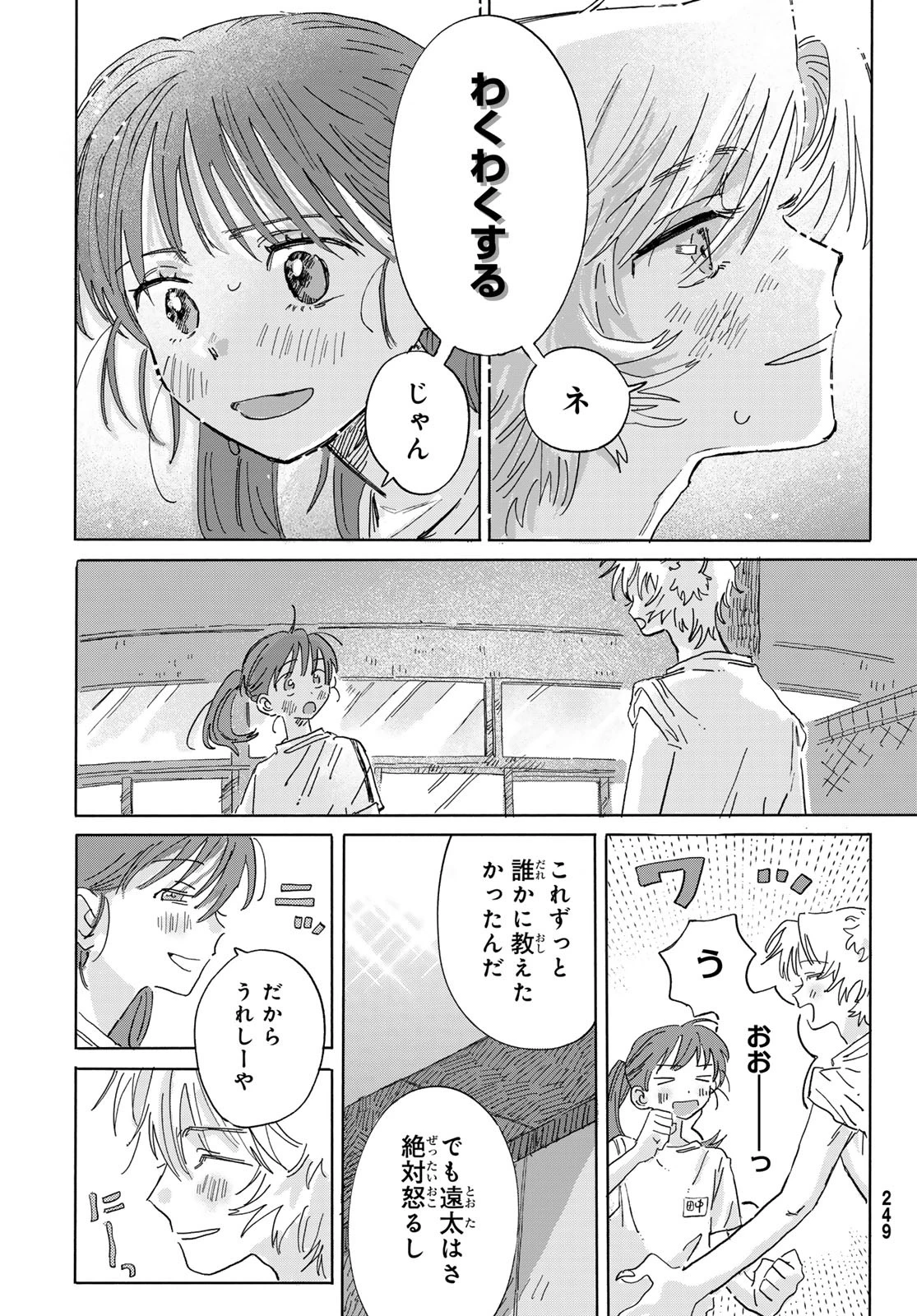 29歳独身中堅冒険者の日常 第114話 - 13