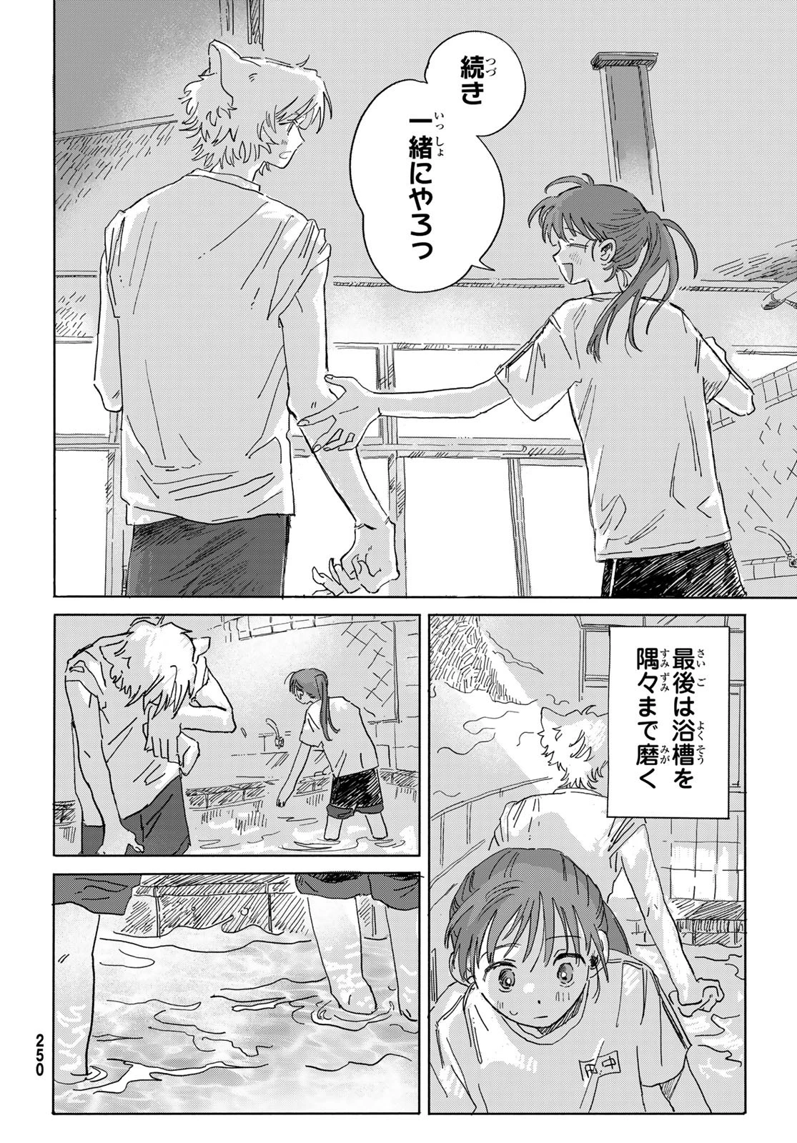 29歳独身中堅冒険者の日常 第114話 - 14