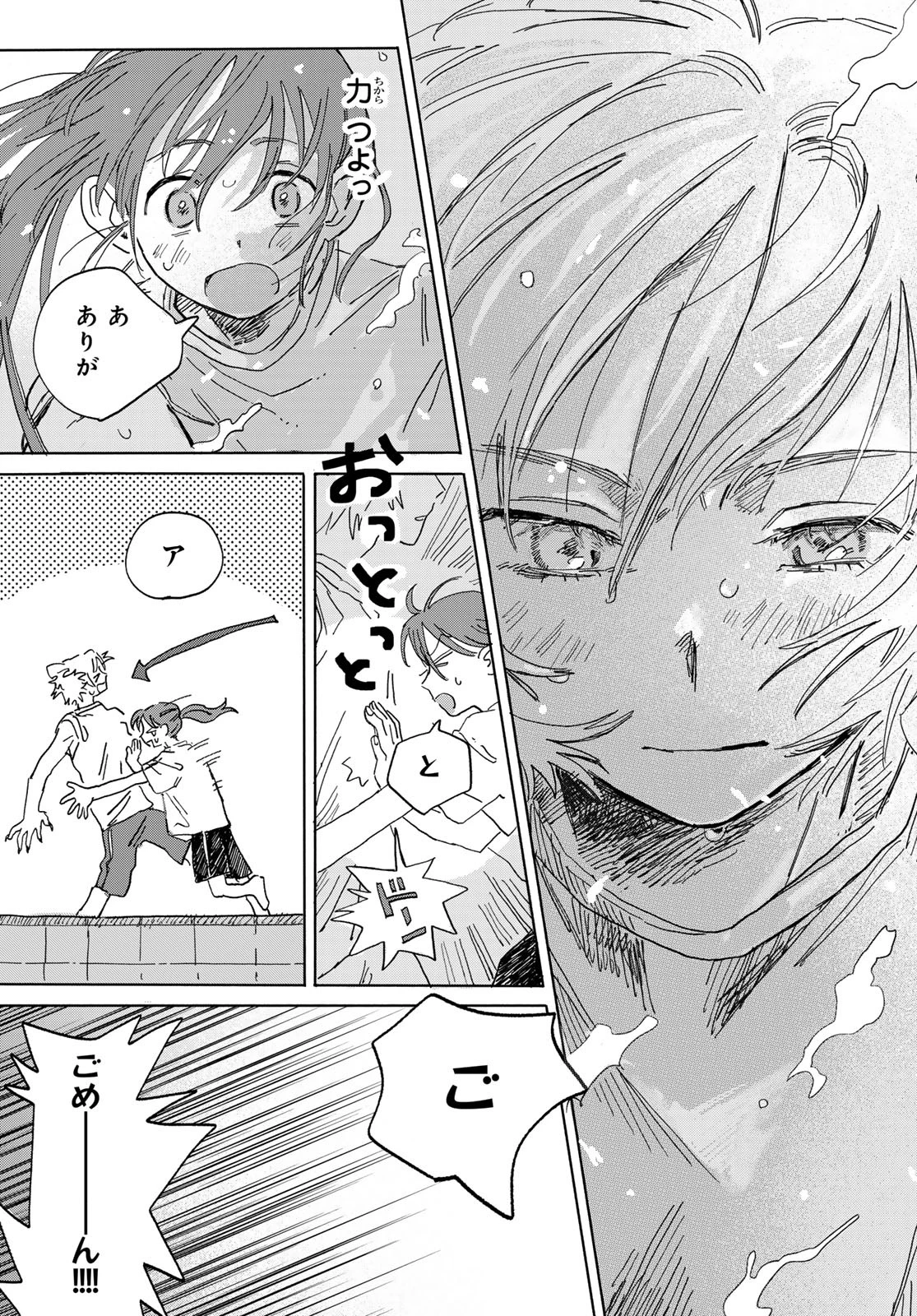 29歳独身中堅冒険者の日常 第114話 - 17