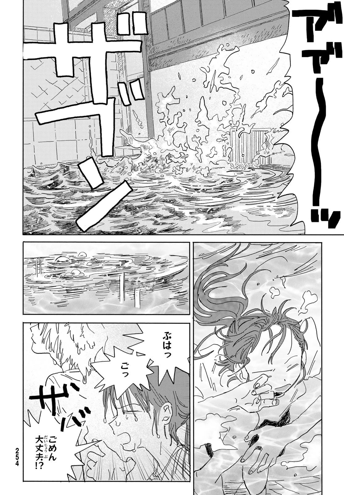 29歳独身中堅冒険者の日常 第114話 - 18