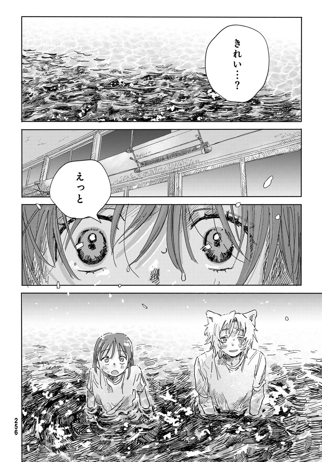 29歳独身中堅冒険者の日常 第114話 - 20