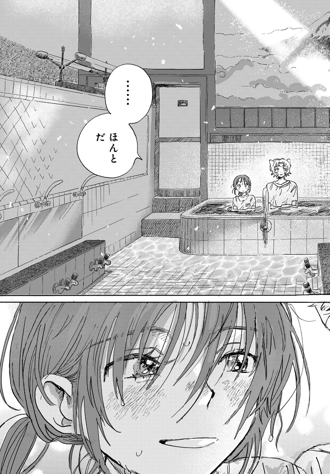 29歳独身中堅冒険者の日常 第114話 - 23