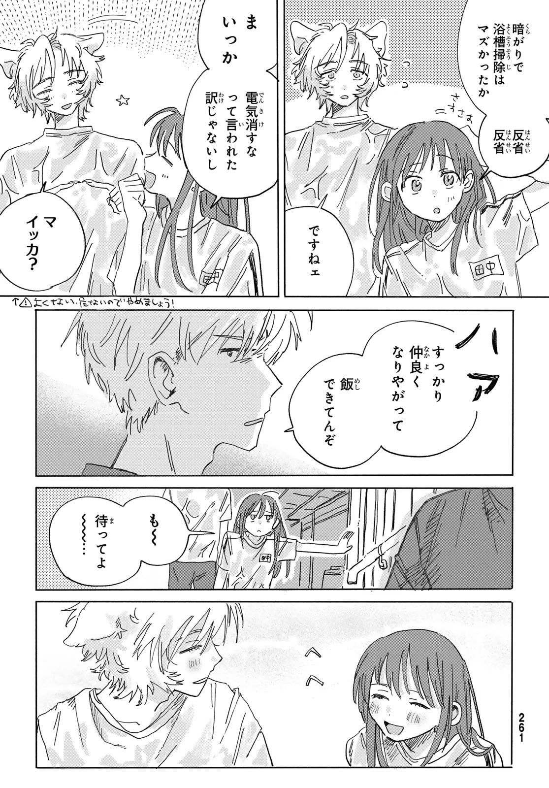 29歳独身中堅冒険者の日常 第114話 - 25