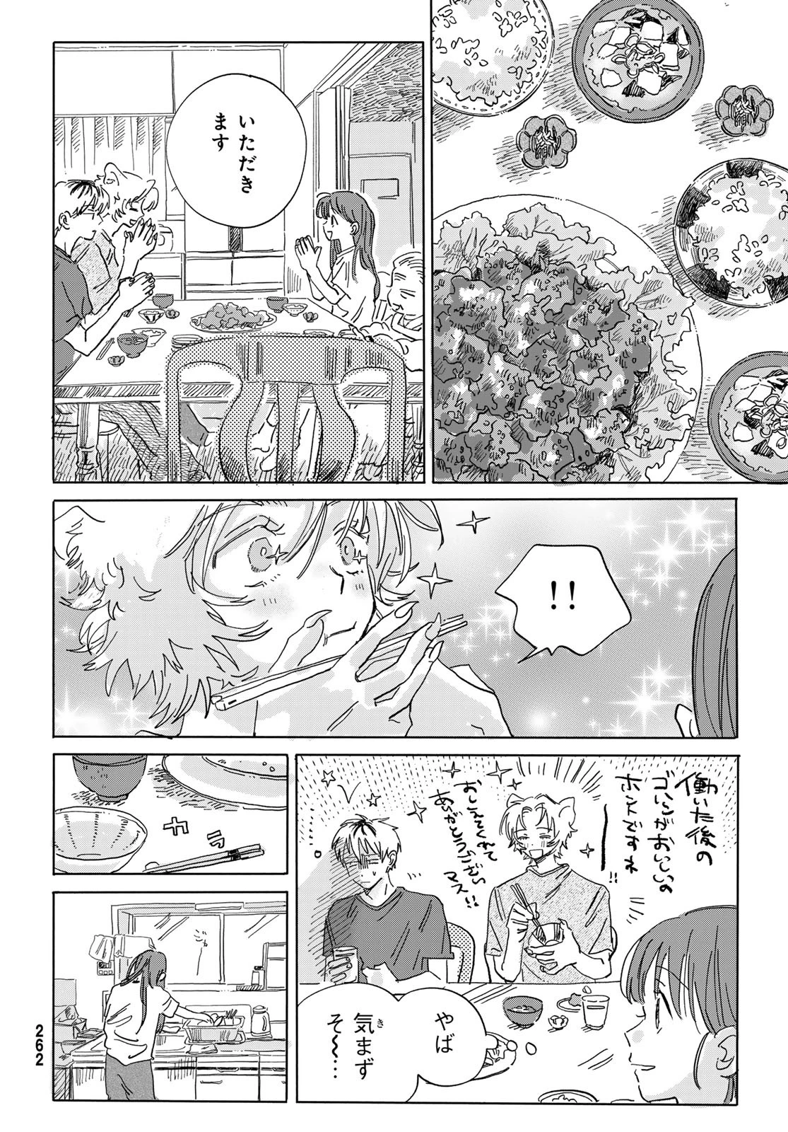 29歳独身中堅冒険者の日常 第114話 - 26