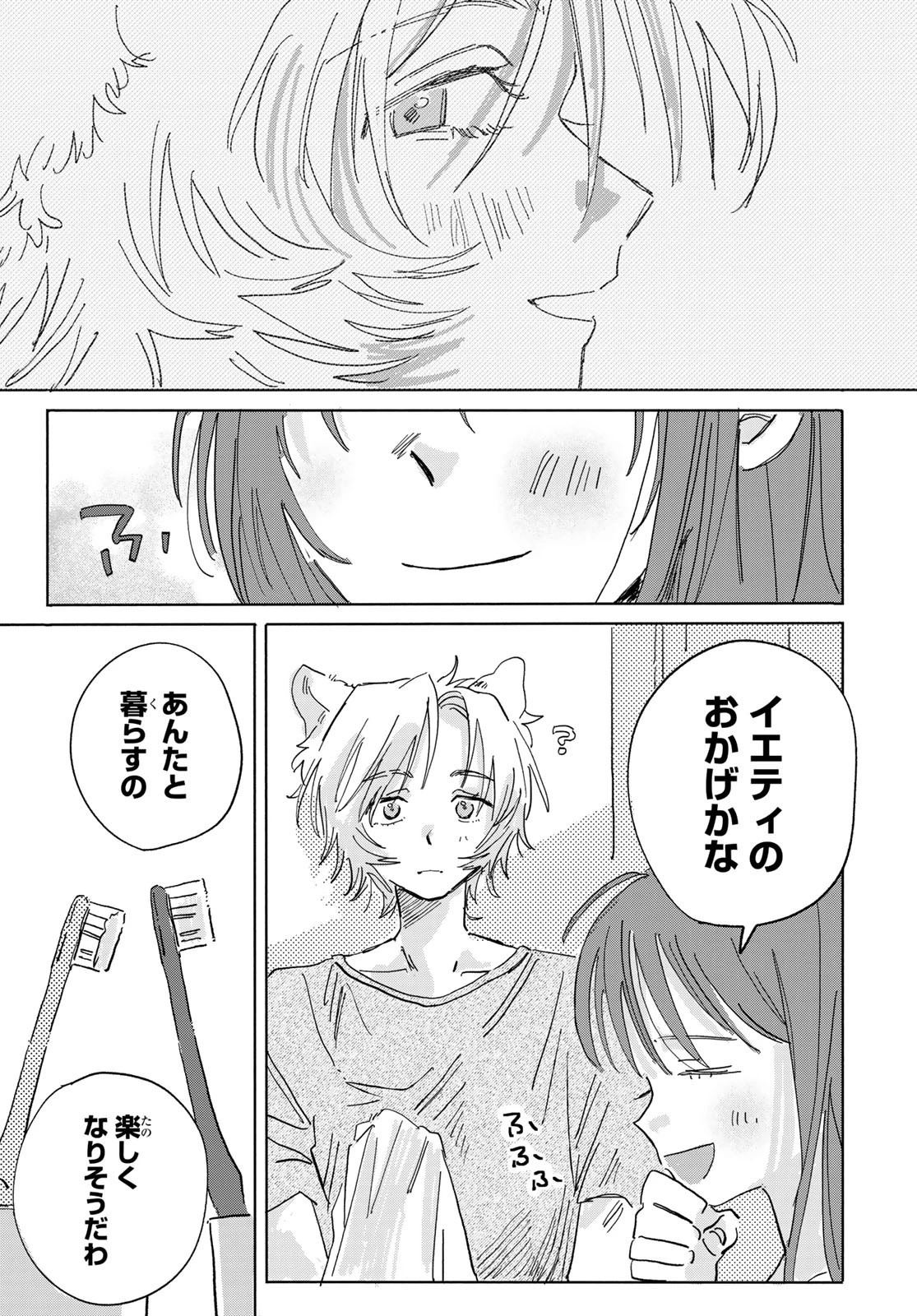 29歳独身中堅冒険者の日常 第114話 - 28