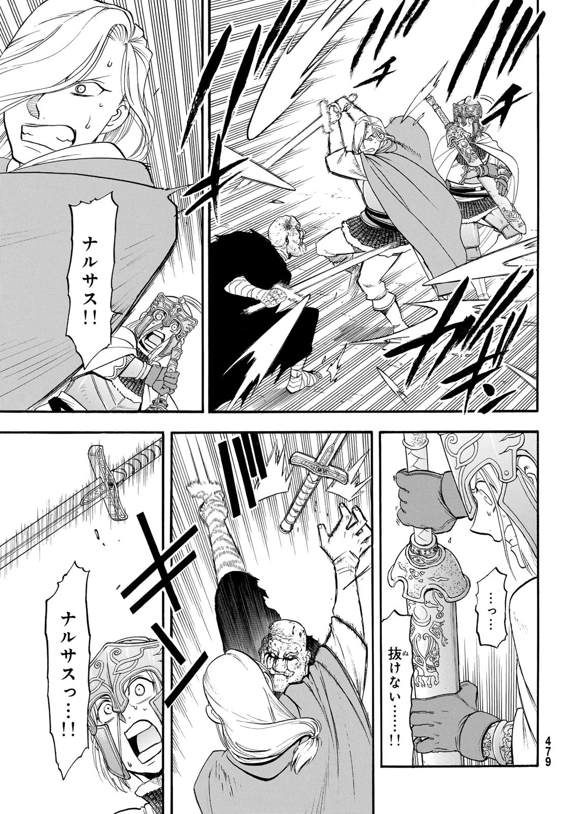 アルスラーン戦記 第142話 - 15