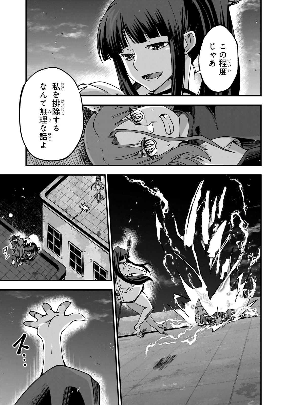 最後のエルフ 第11話 - 5