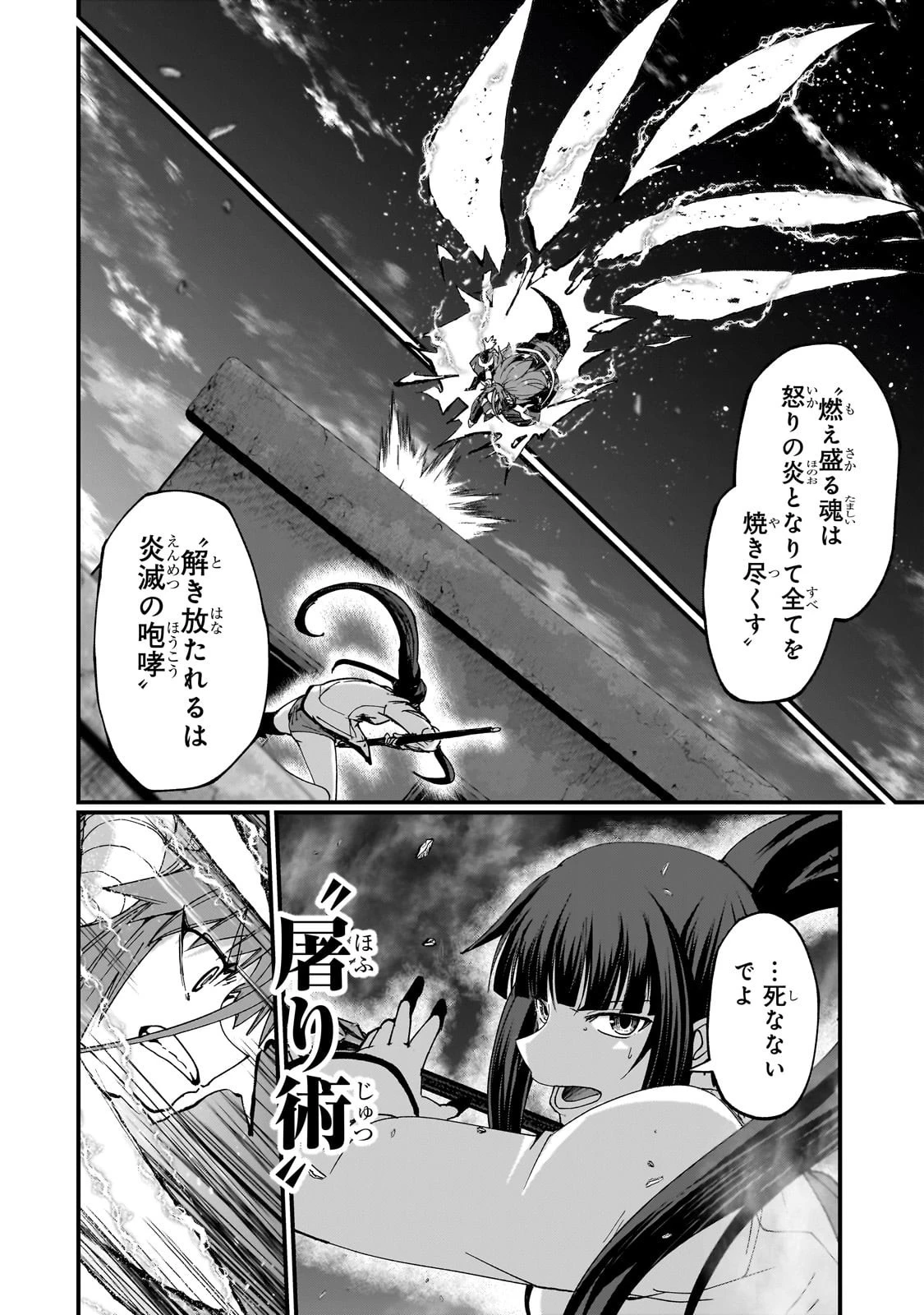 最後のエルフ 第11話 - 8