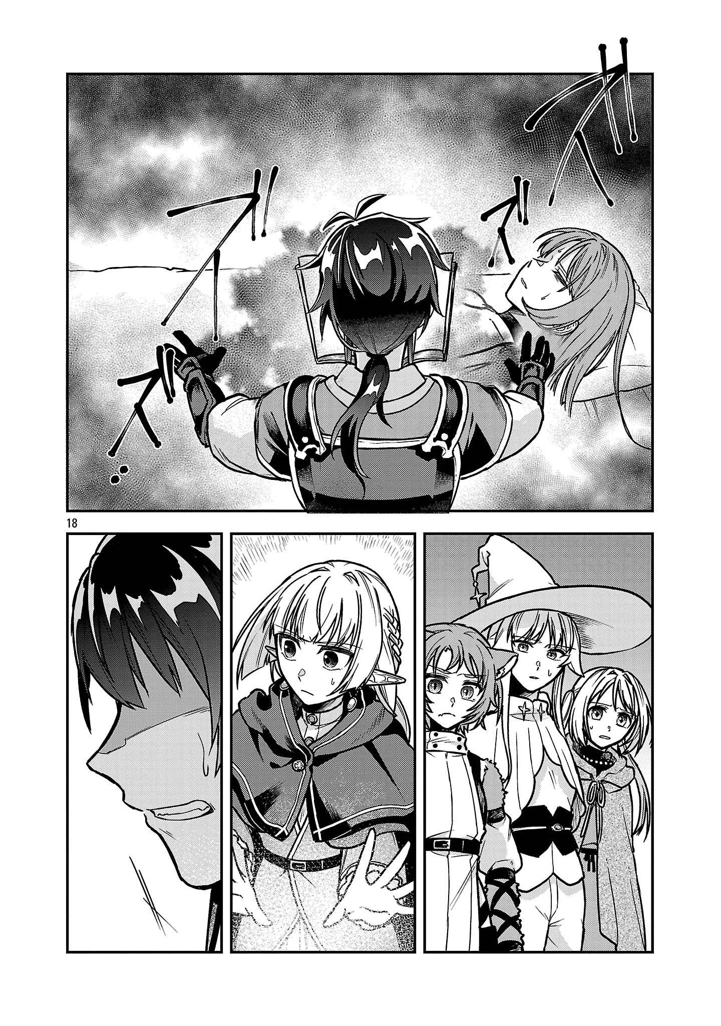 忘れられ師の英雄譚〜聖勇女パーティーに忘れられた男は、記憶に残らずとも彼女達を救う〜 第10.2話 - 8