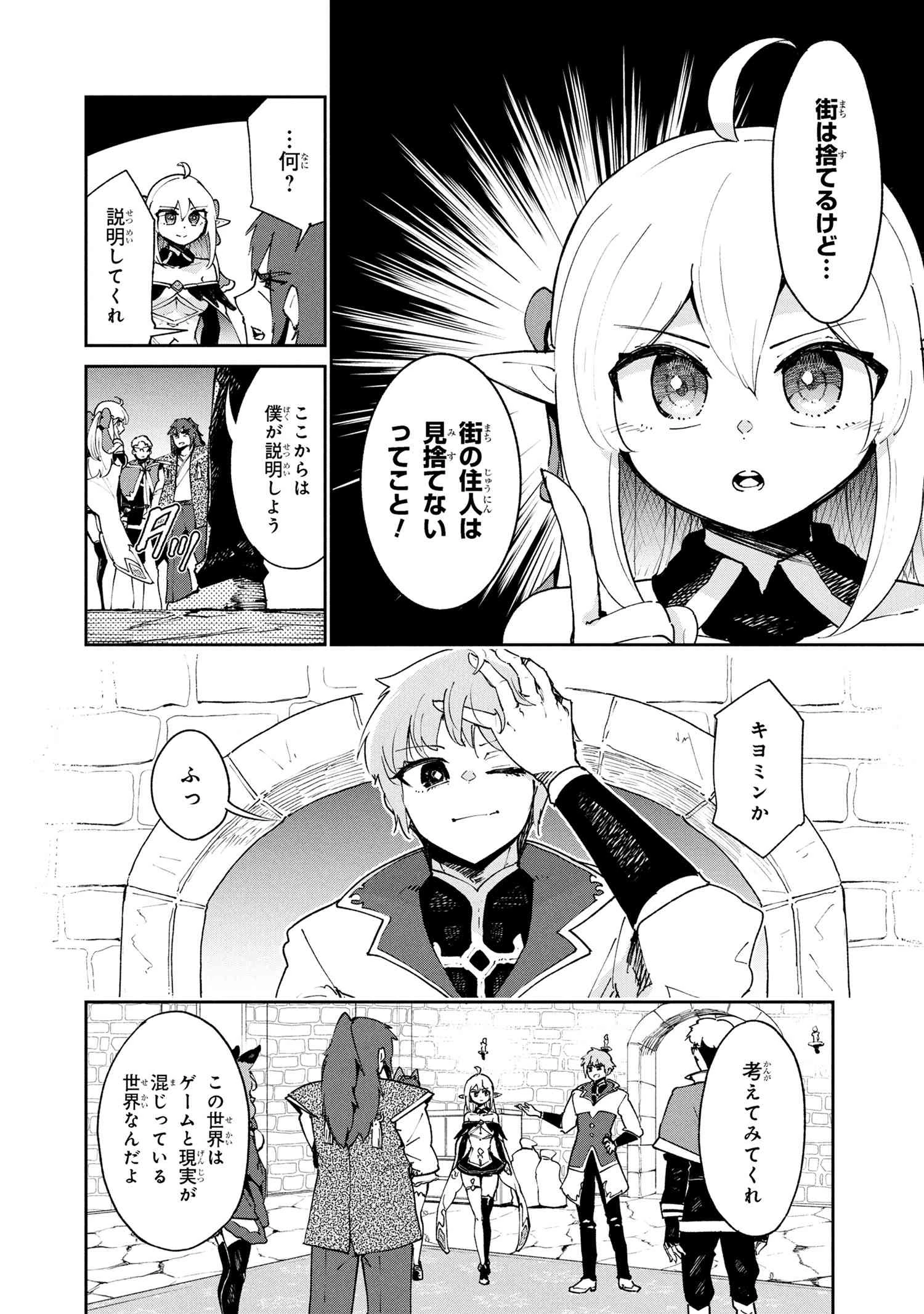 捨てられエルフさんは世界で一番強くて可愛い! 第12.1話 - 2