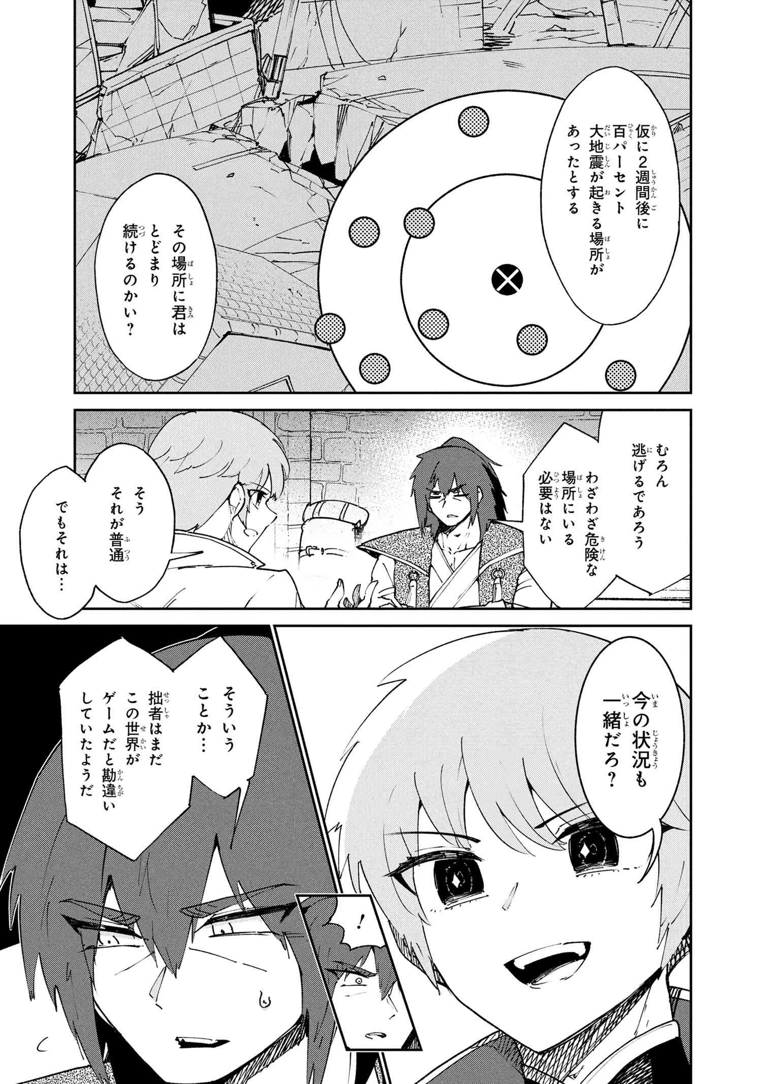 捨てられエルフさんは世界で一番強くて可愛い! 第12.1話 - 3