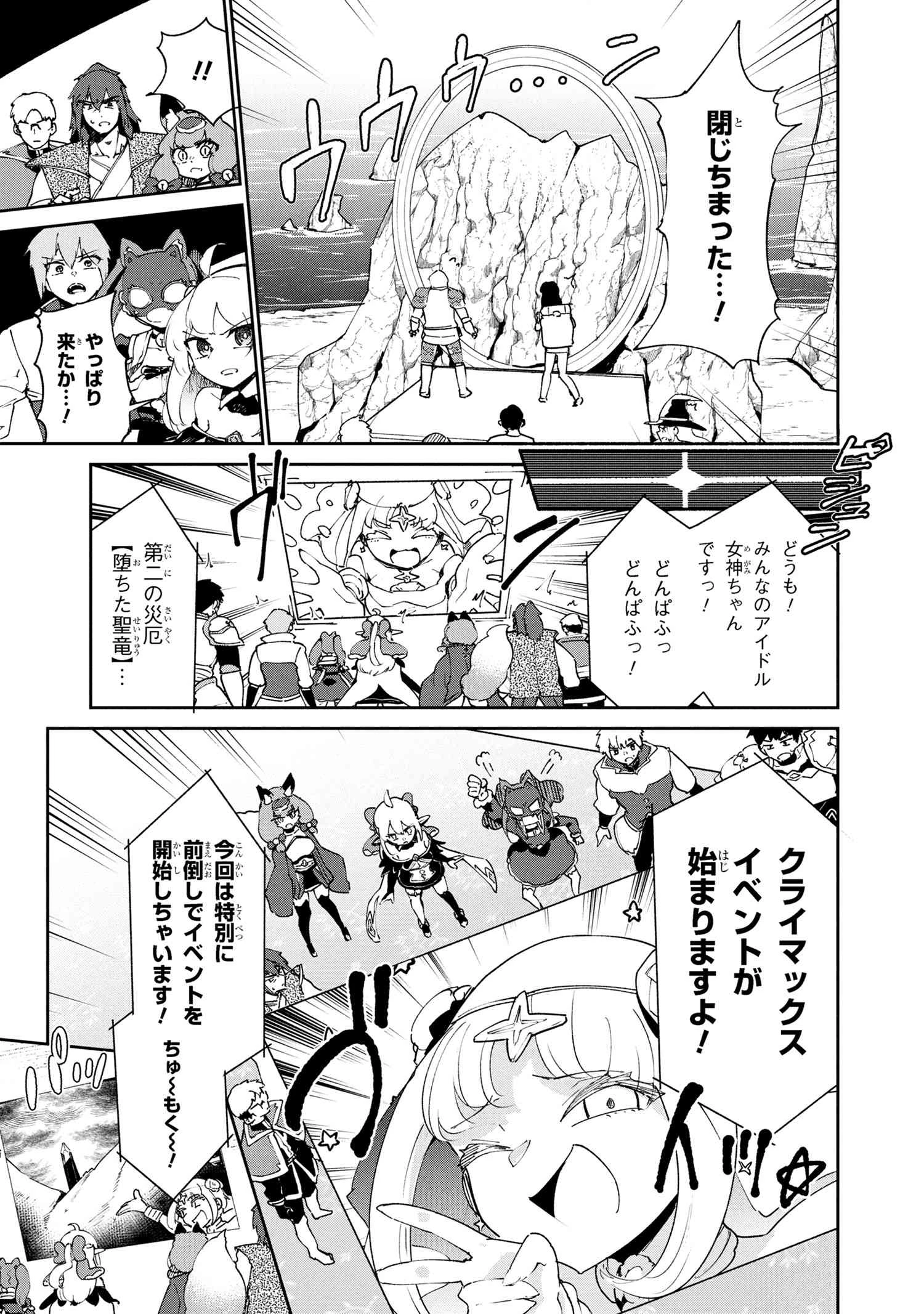 捨てられエルフさんは世界で一番強くて可愛い! 第12.1話 - 9