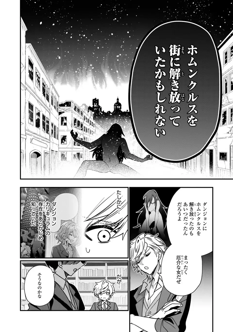 転生してショタ王子になった剣聖は、かつての弟子には絶対にバレたくないっ 第15話 - 12