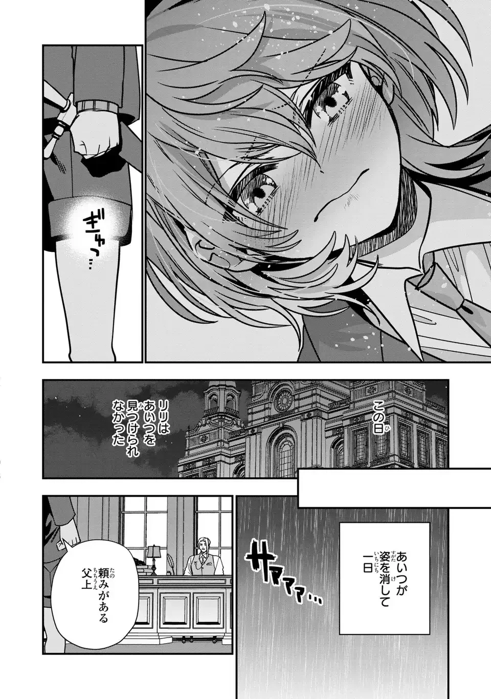 転生してショタ王子になった剣聖は、かつての弟子には絶対にバレたくないっ 第15話 - 16
