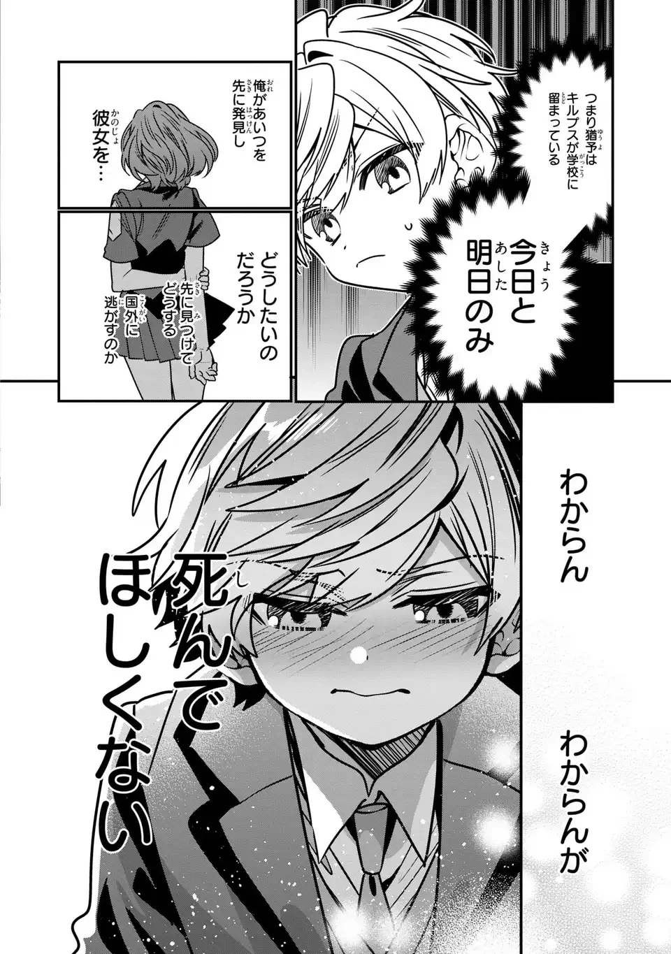 転生してショタ王子になった剣聖は、かつての弟子には絶対にバレたくないっ 第15話 - 18