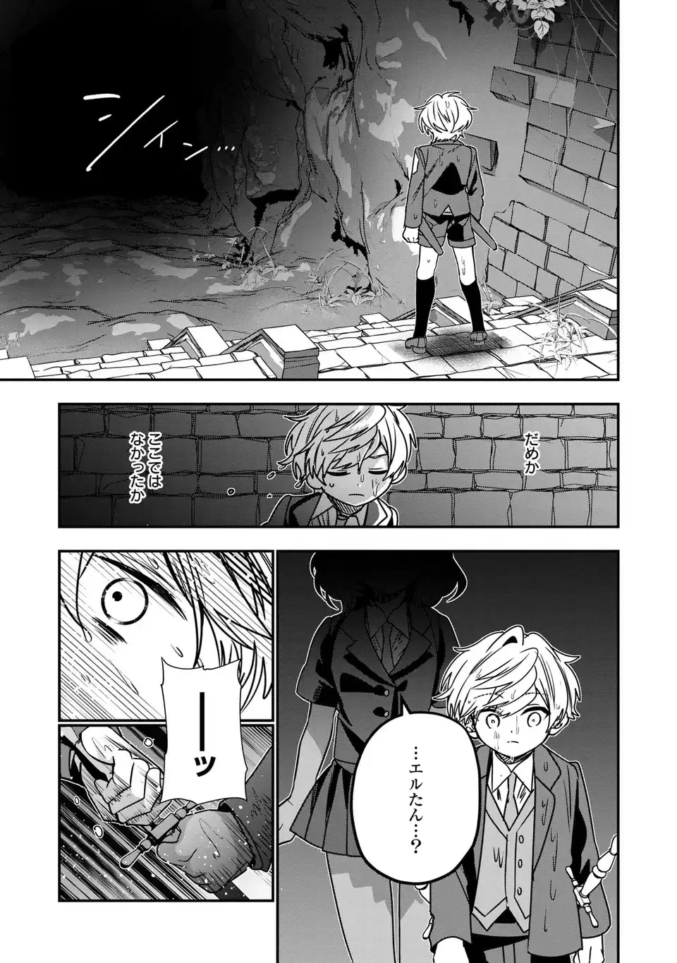 転生してショタ王子になった剣聖は、かつての弟子には絶対にバレたくないっ 第15話 - 27