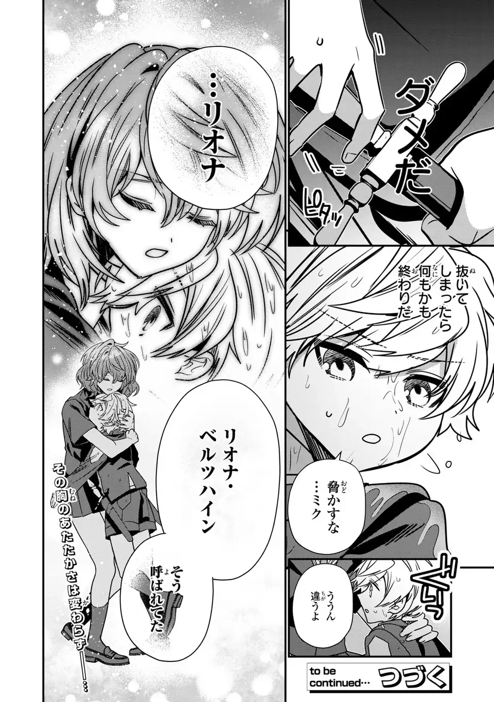 転生してショタ王子になった剣聖は、かつての弟子には絶対にバレたくないっ 第15話 - 28