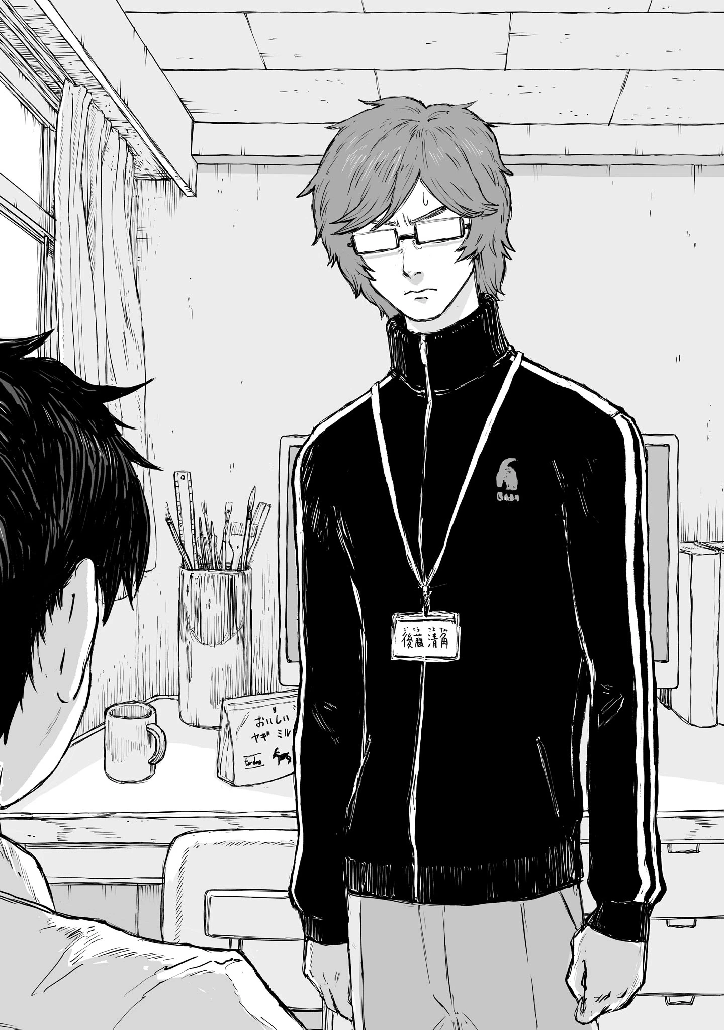 ゴトウ先生と古の角 第3話 - 22