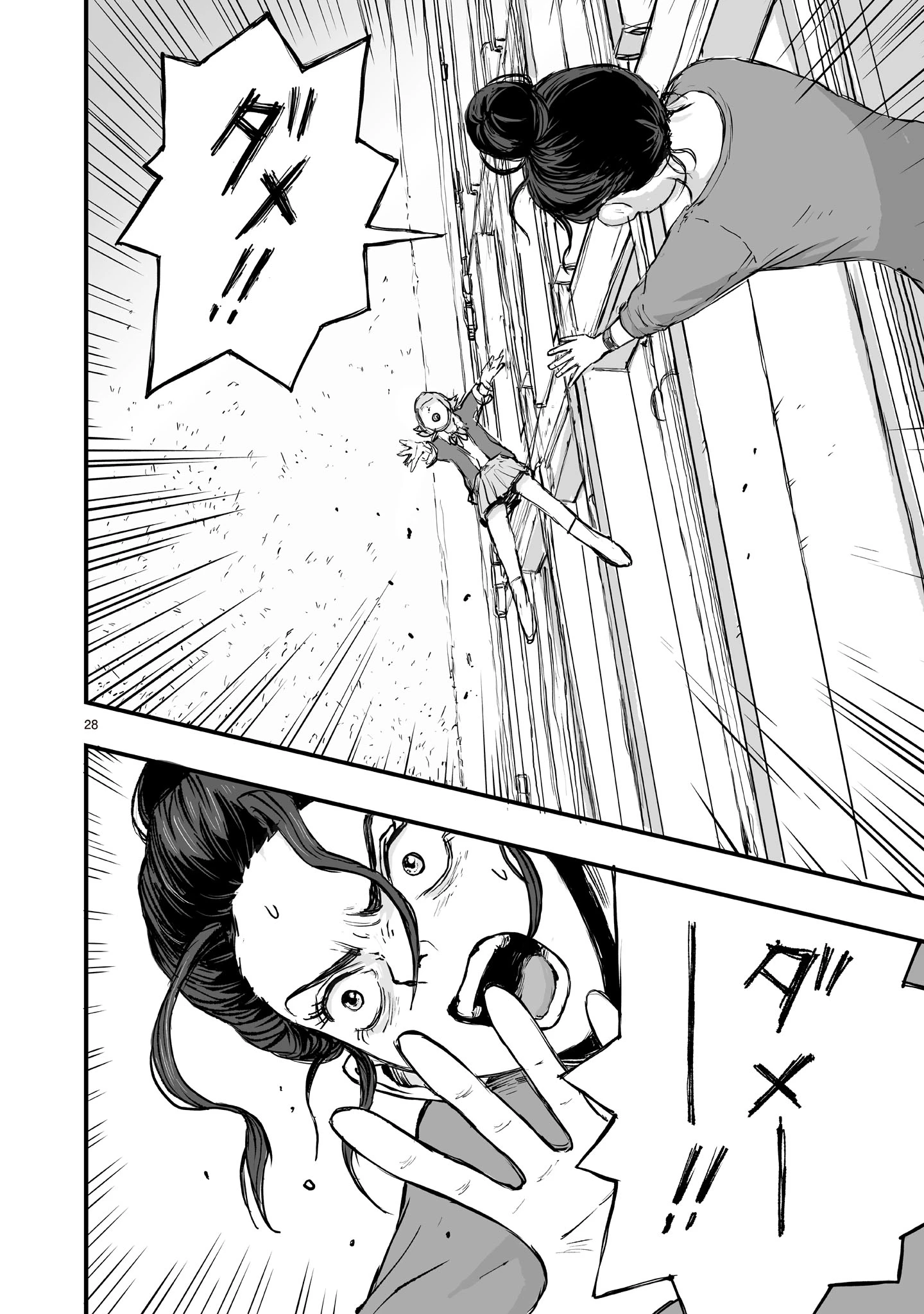 ゴトウ先生と古の角 第3話 - 28